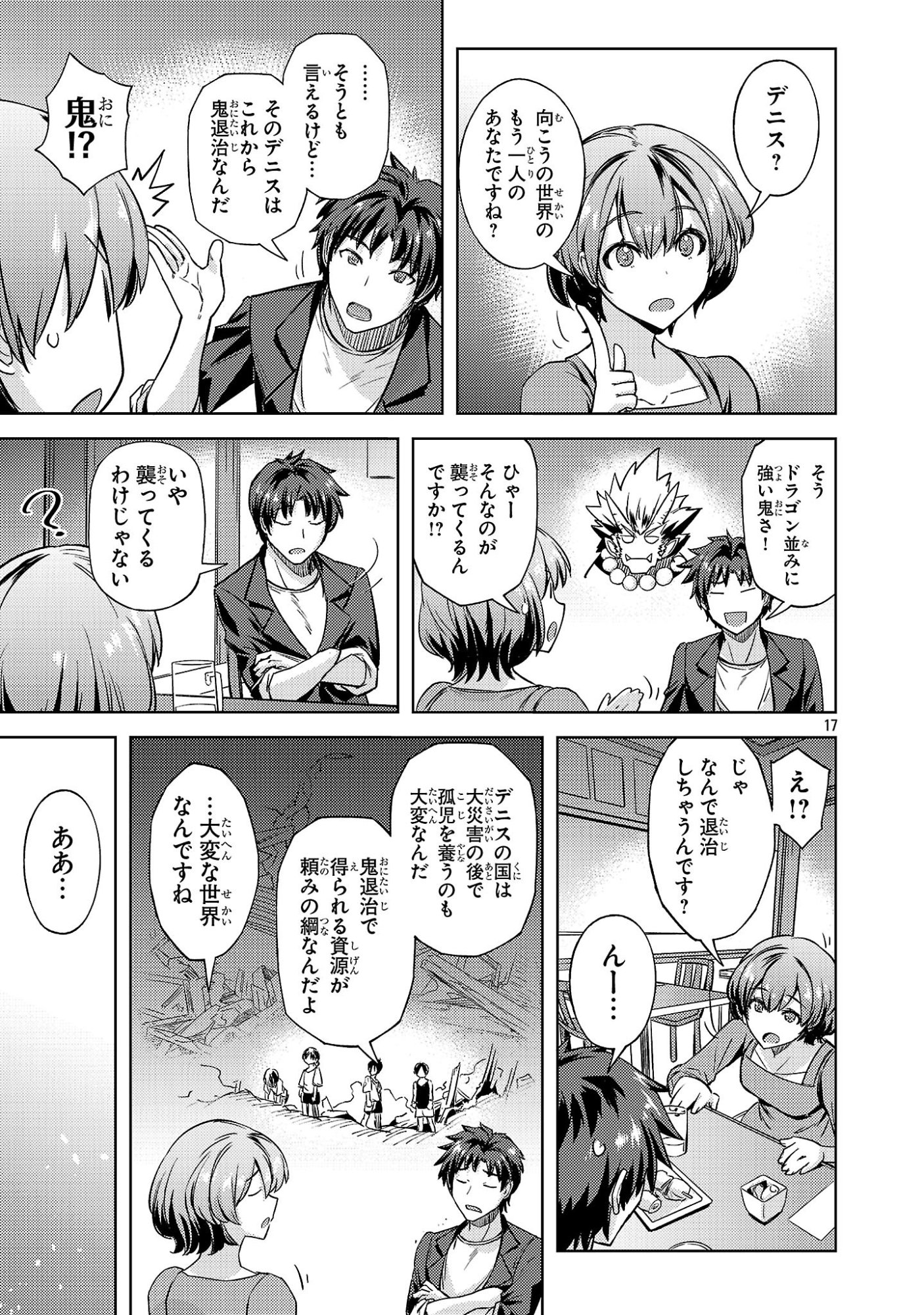 Page 17