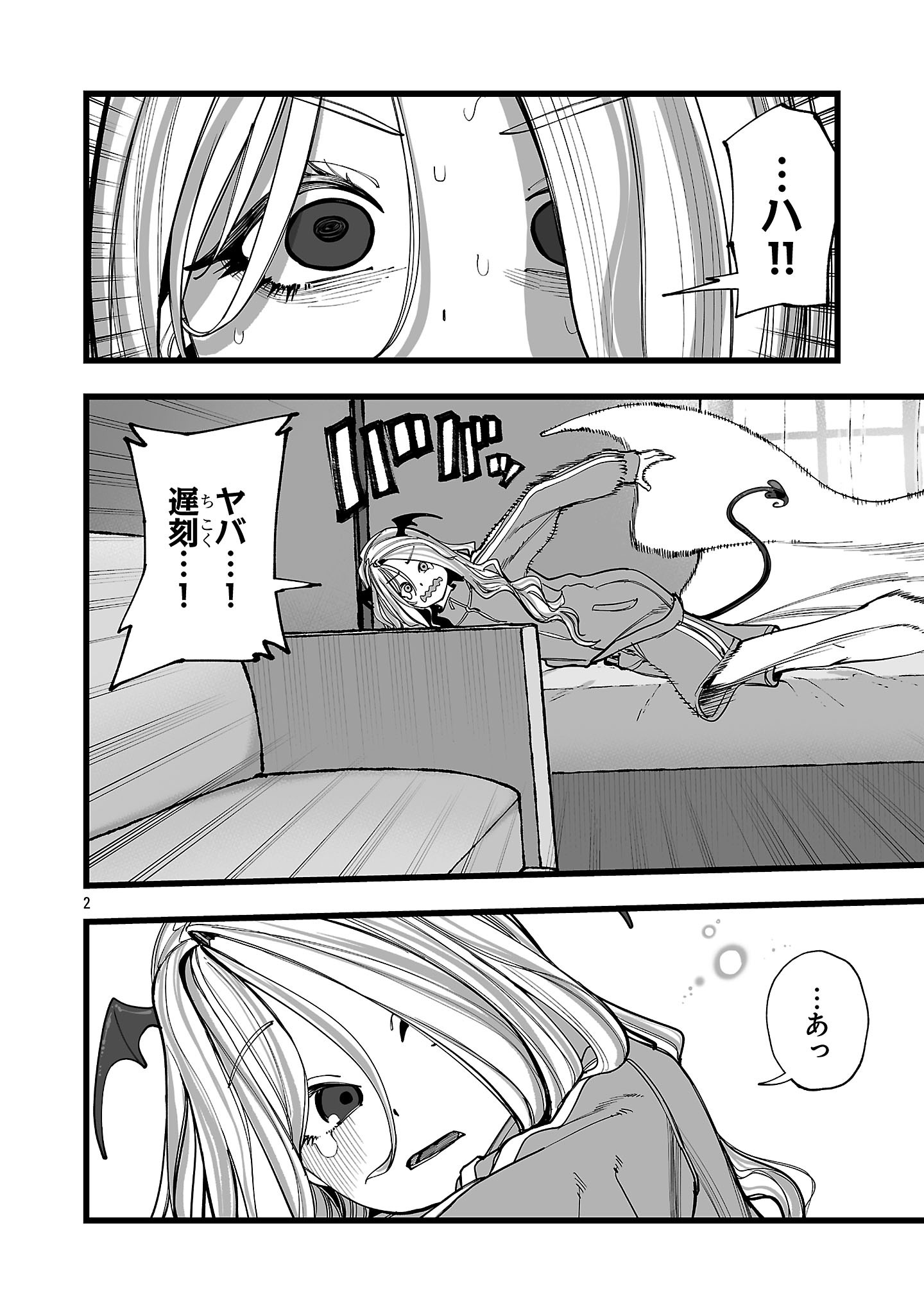 Page 2