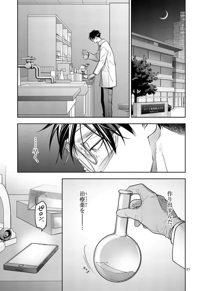 Page 21