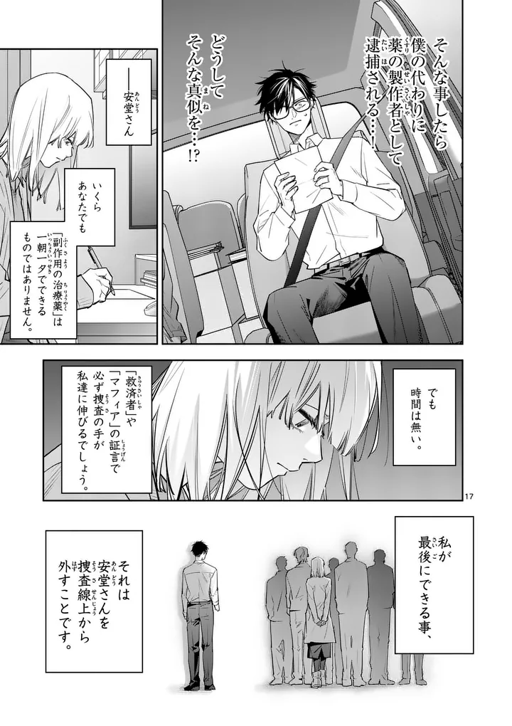 Page 17
