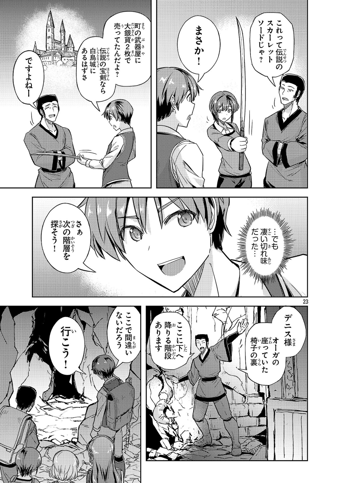 Page 23