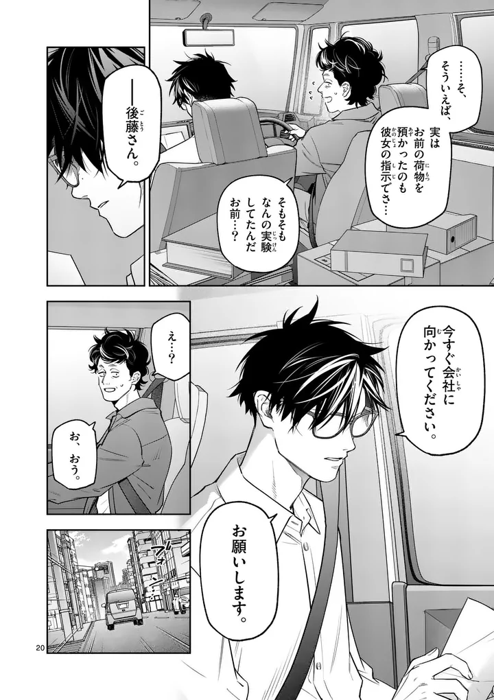 Page 20