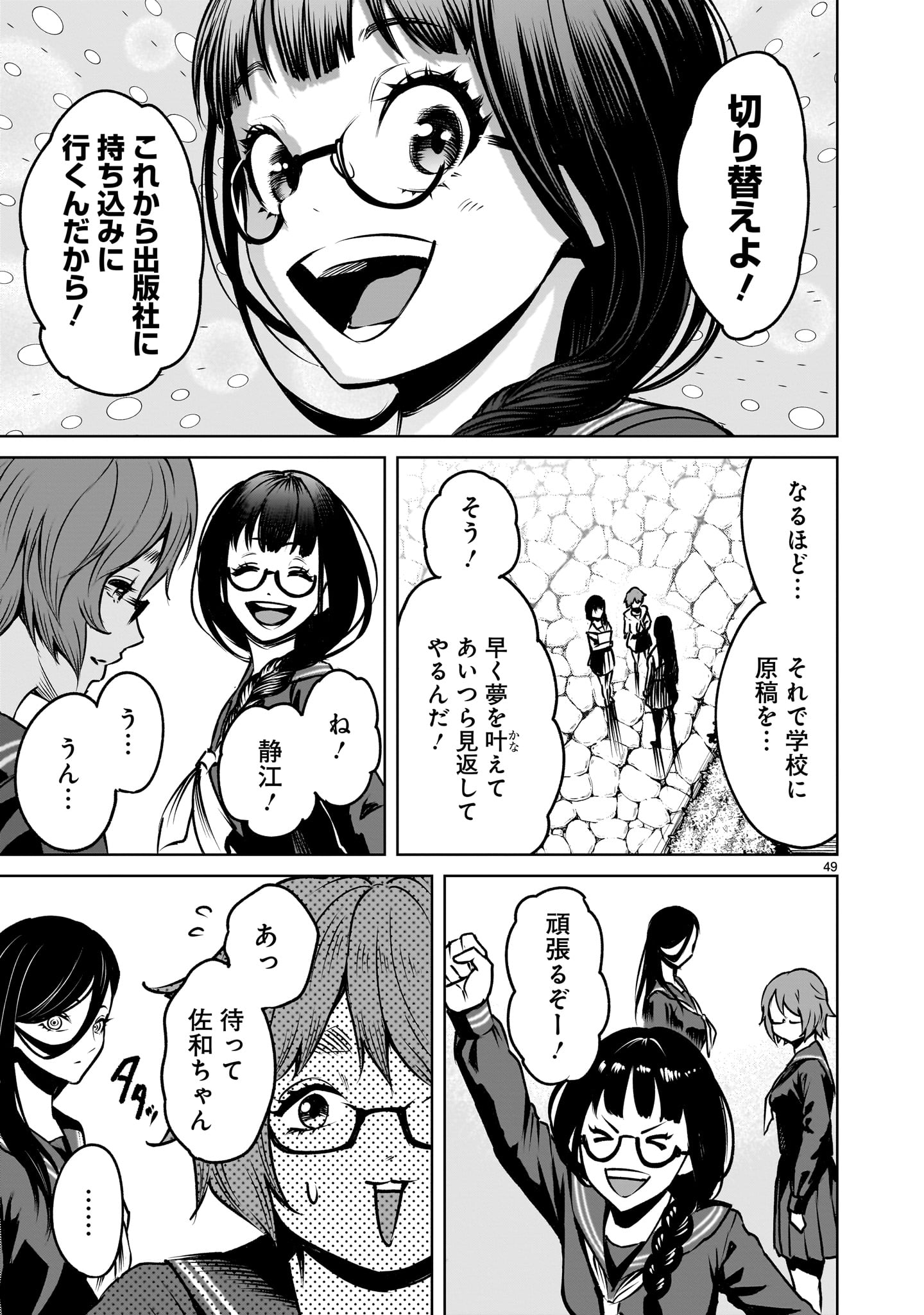 Page 49