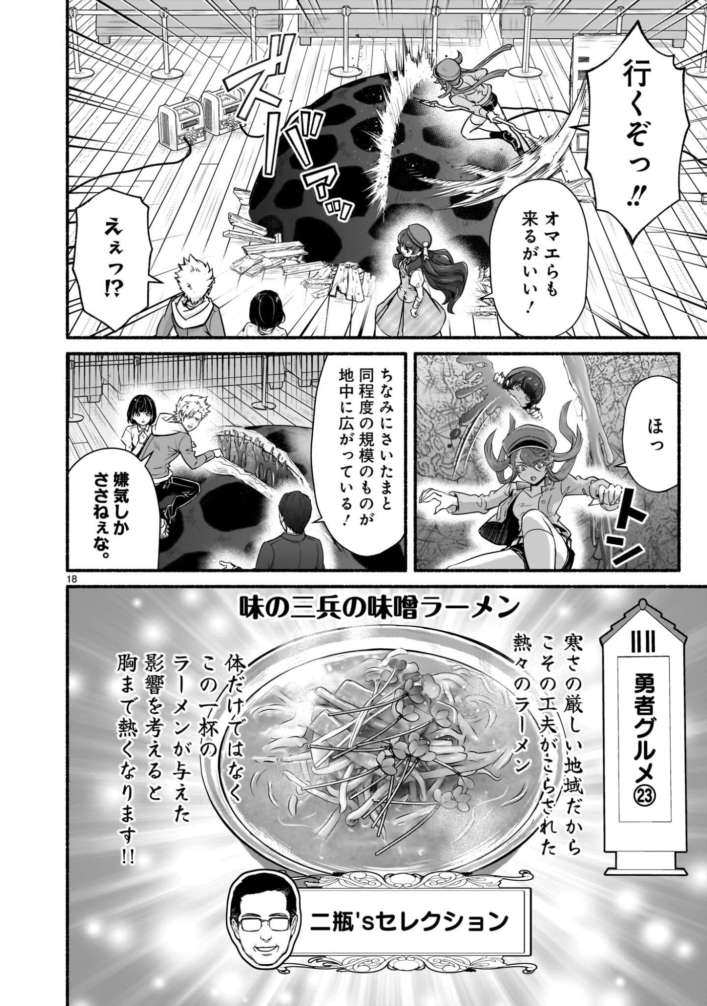 Page 18