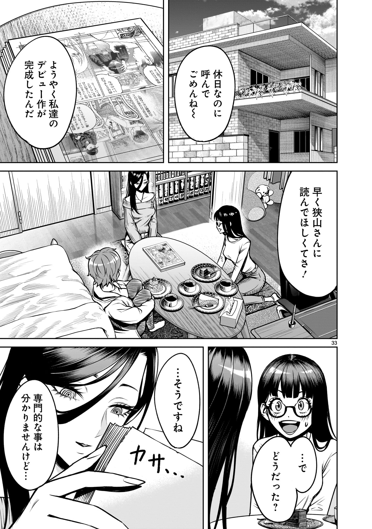 Page 33