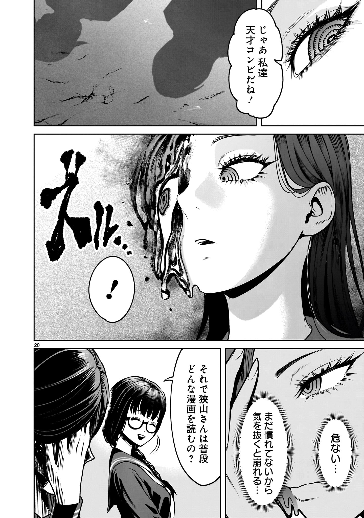 Page 20