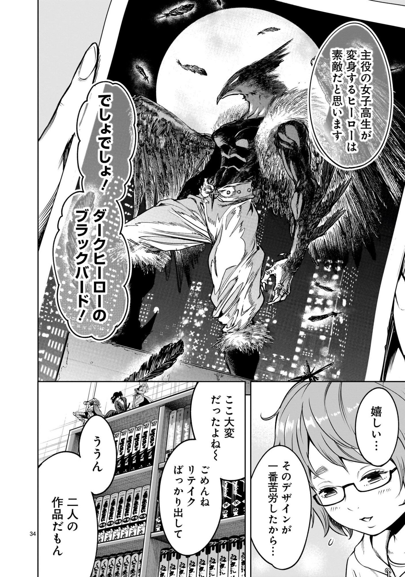 Page 34