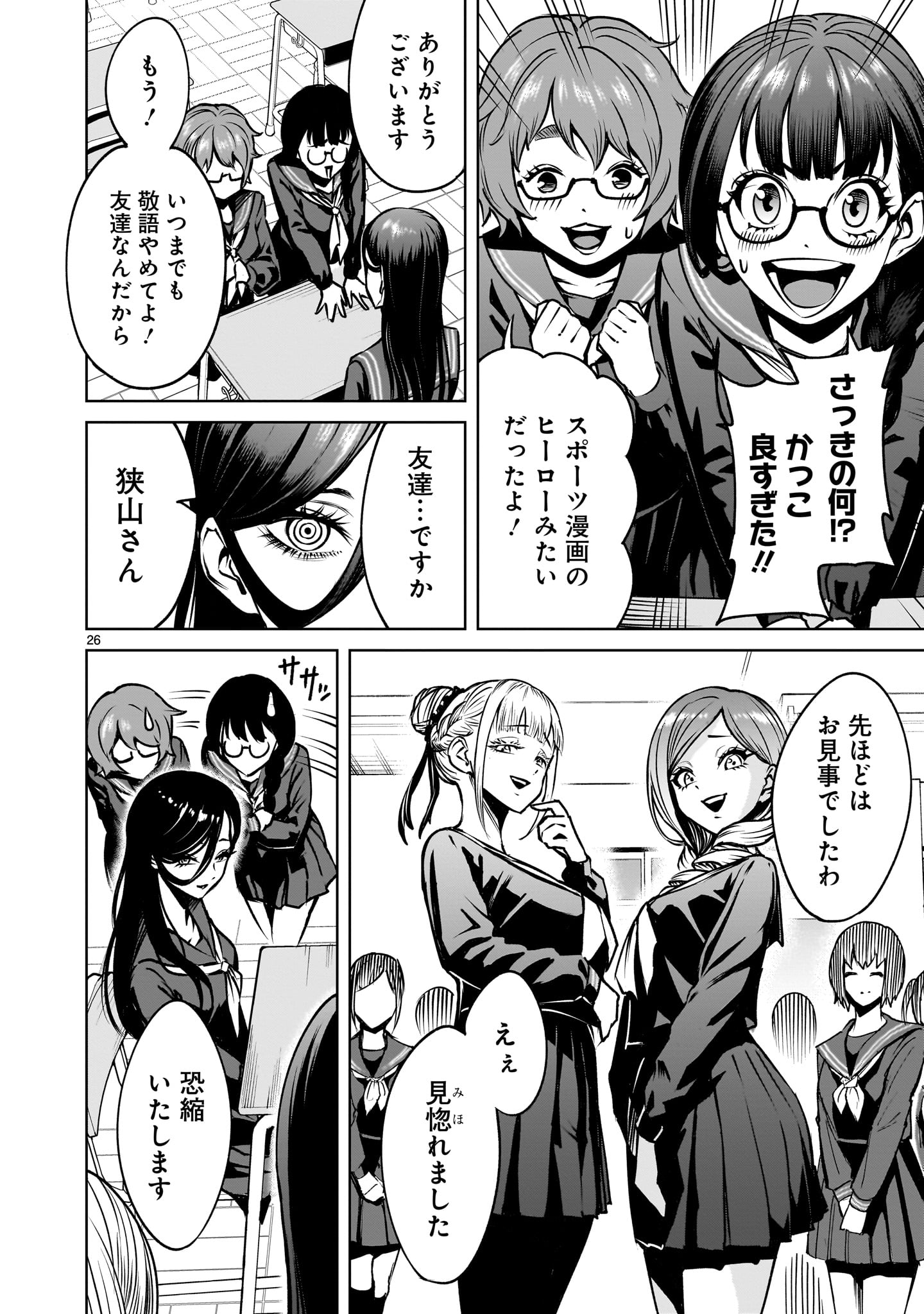 Page 26