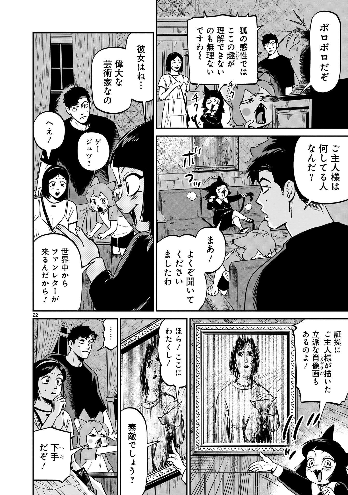 Page 22
