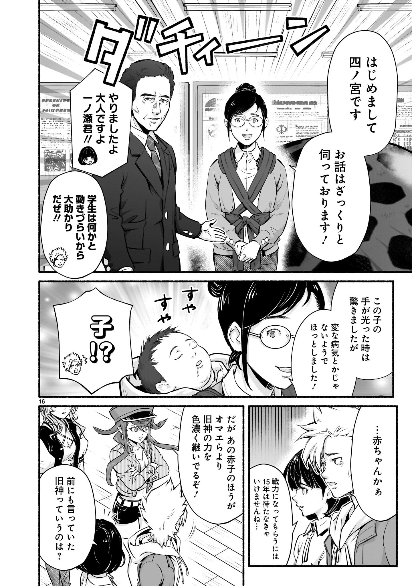 Page 16