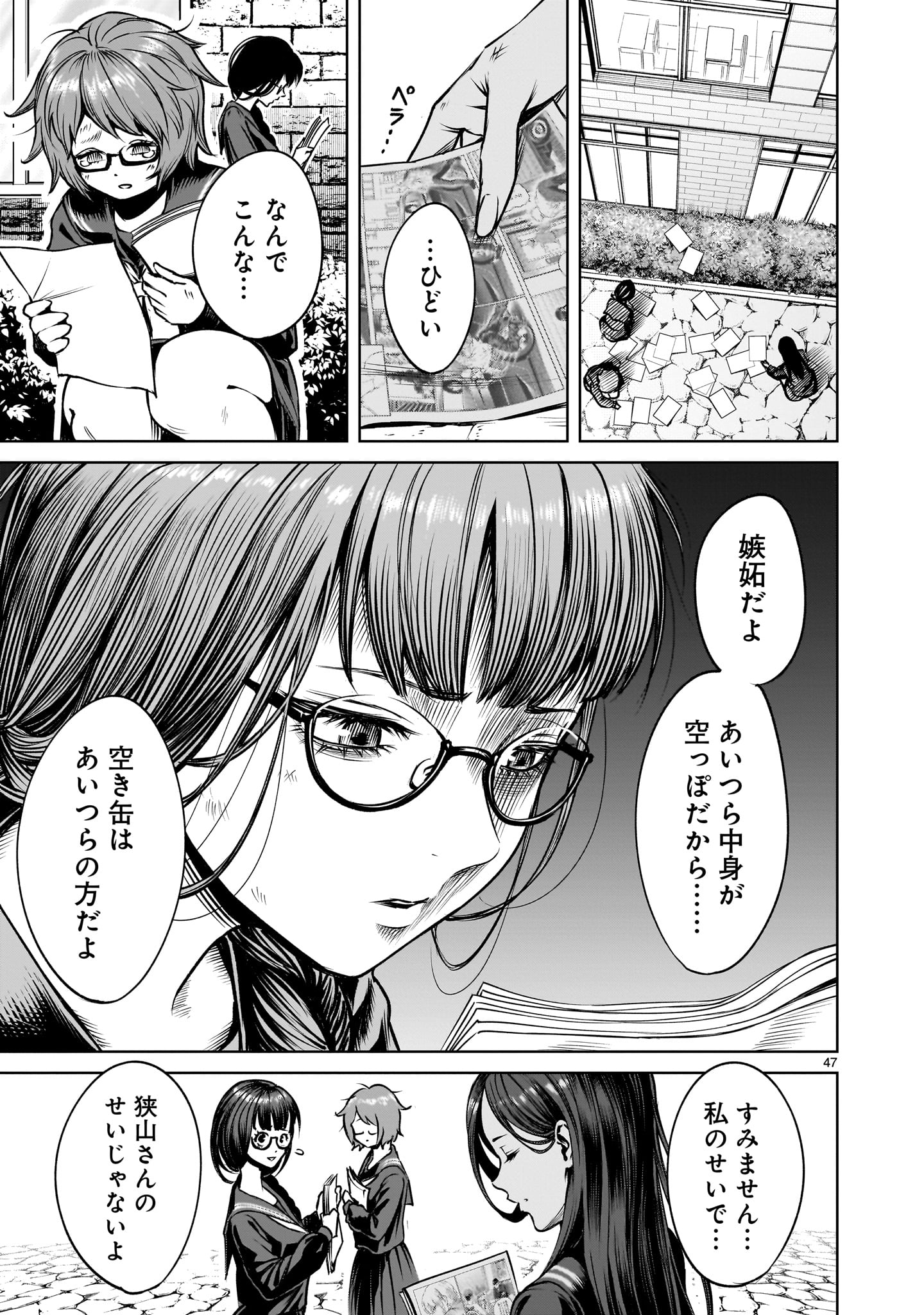 Page 47