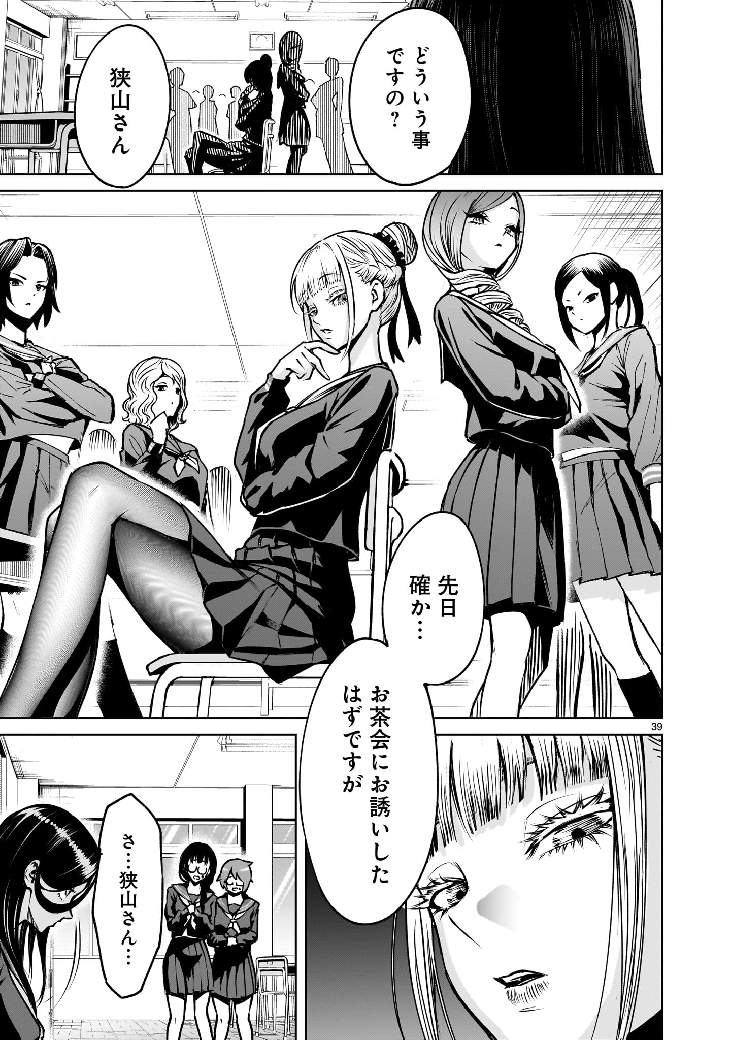 Page 39