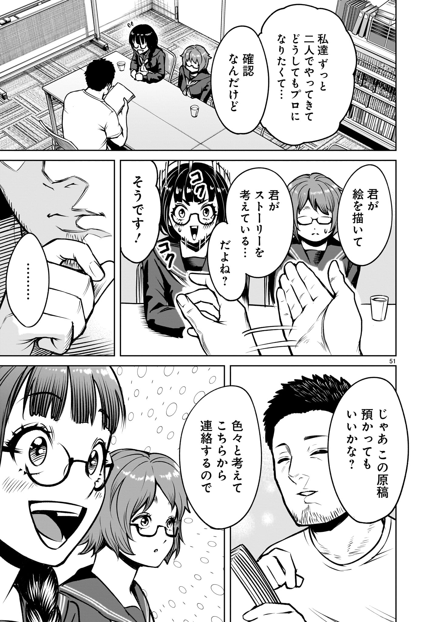 Page 51