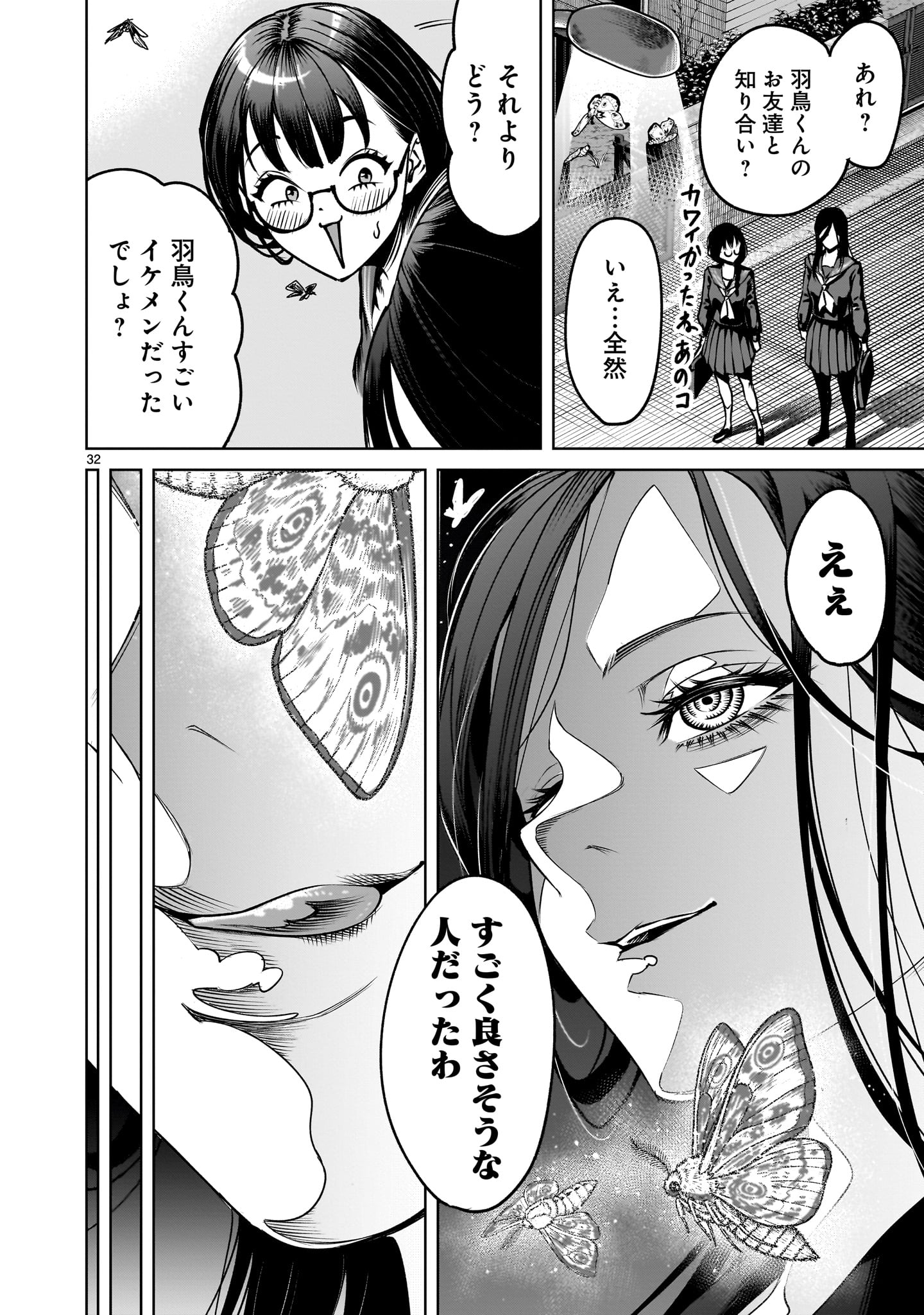 Page 32