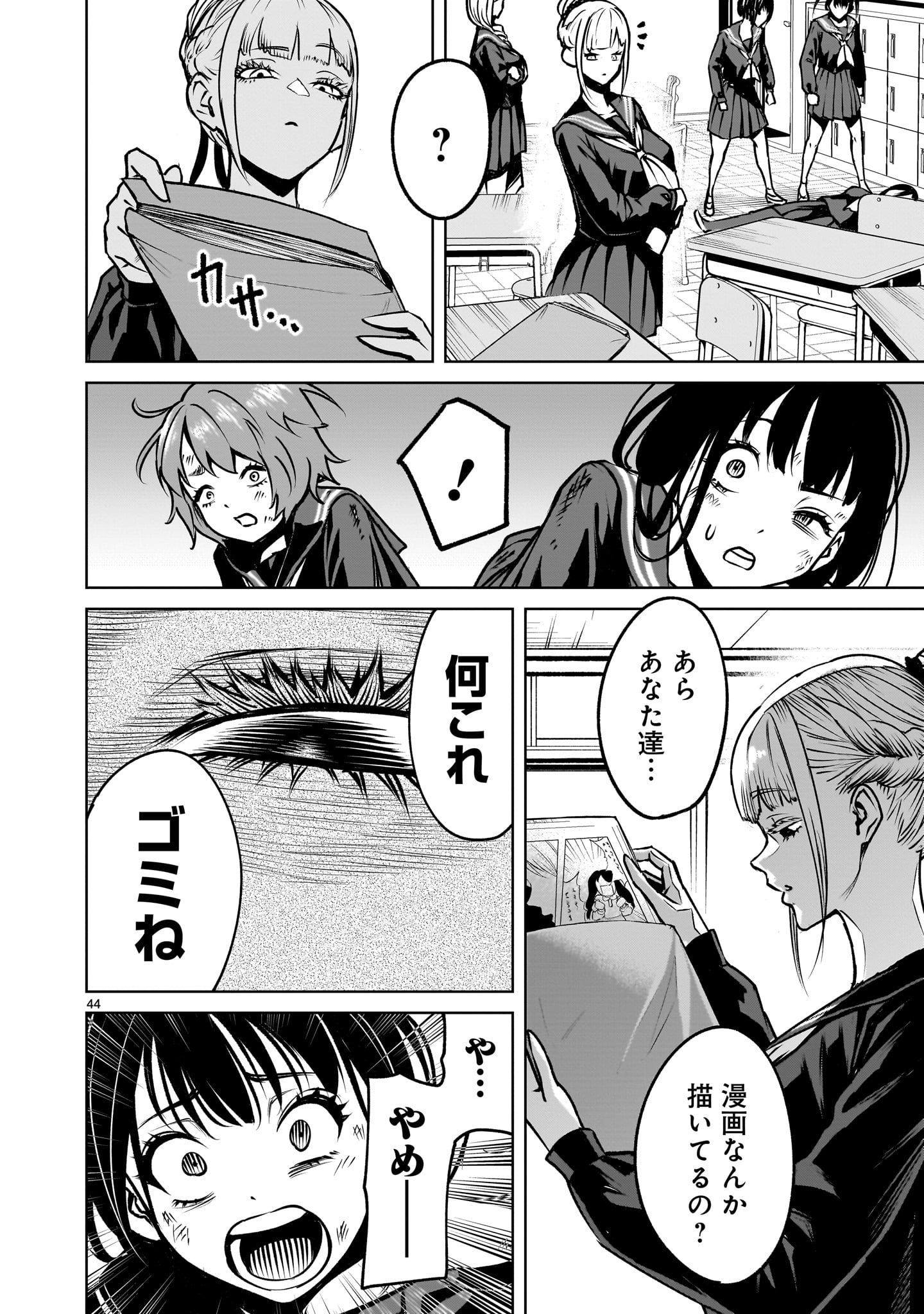 Page 44