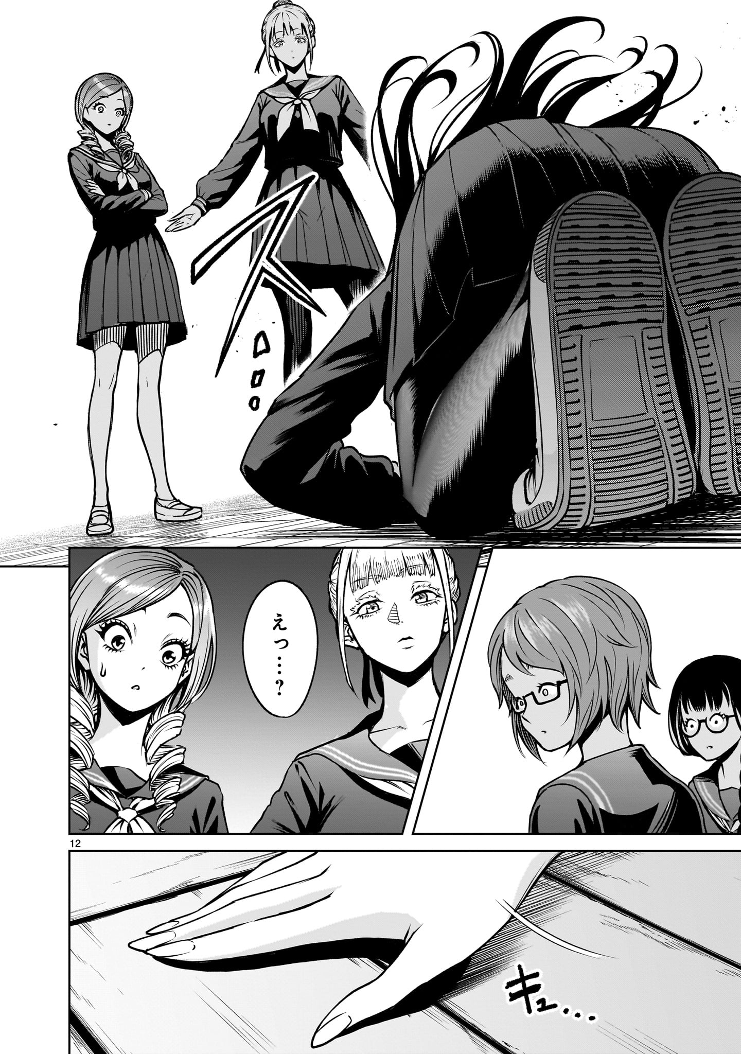 Page 12
