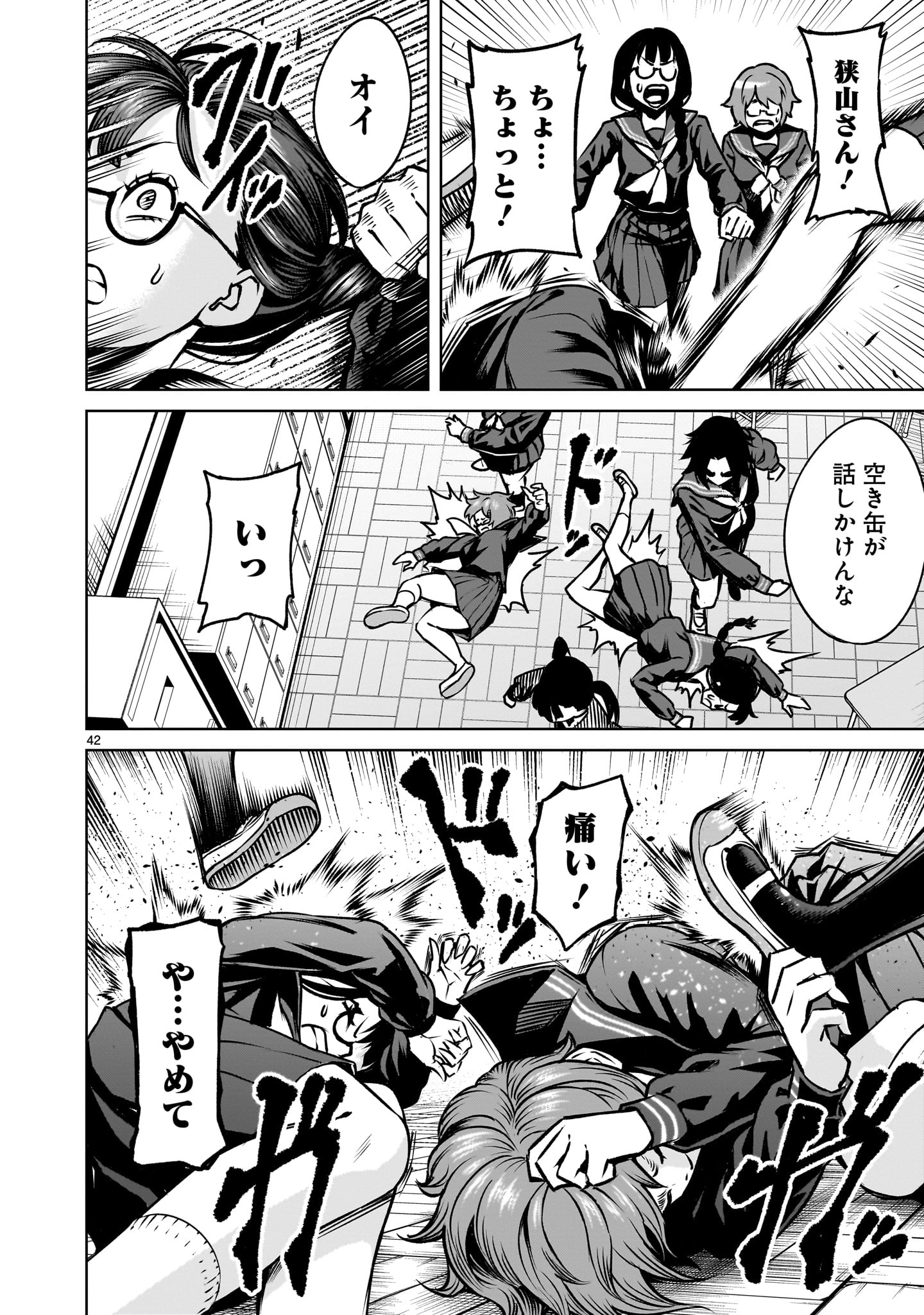 Page 42