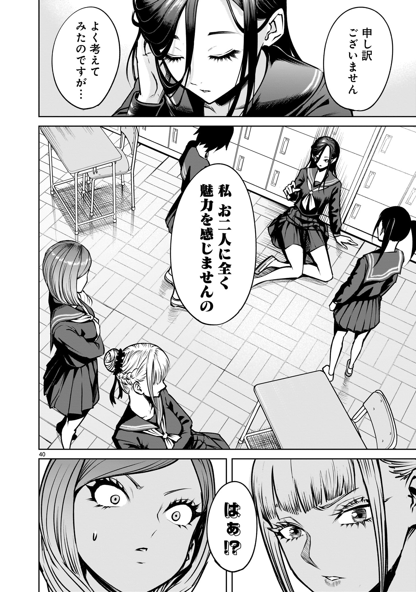 Page 40