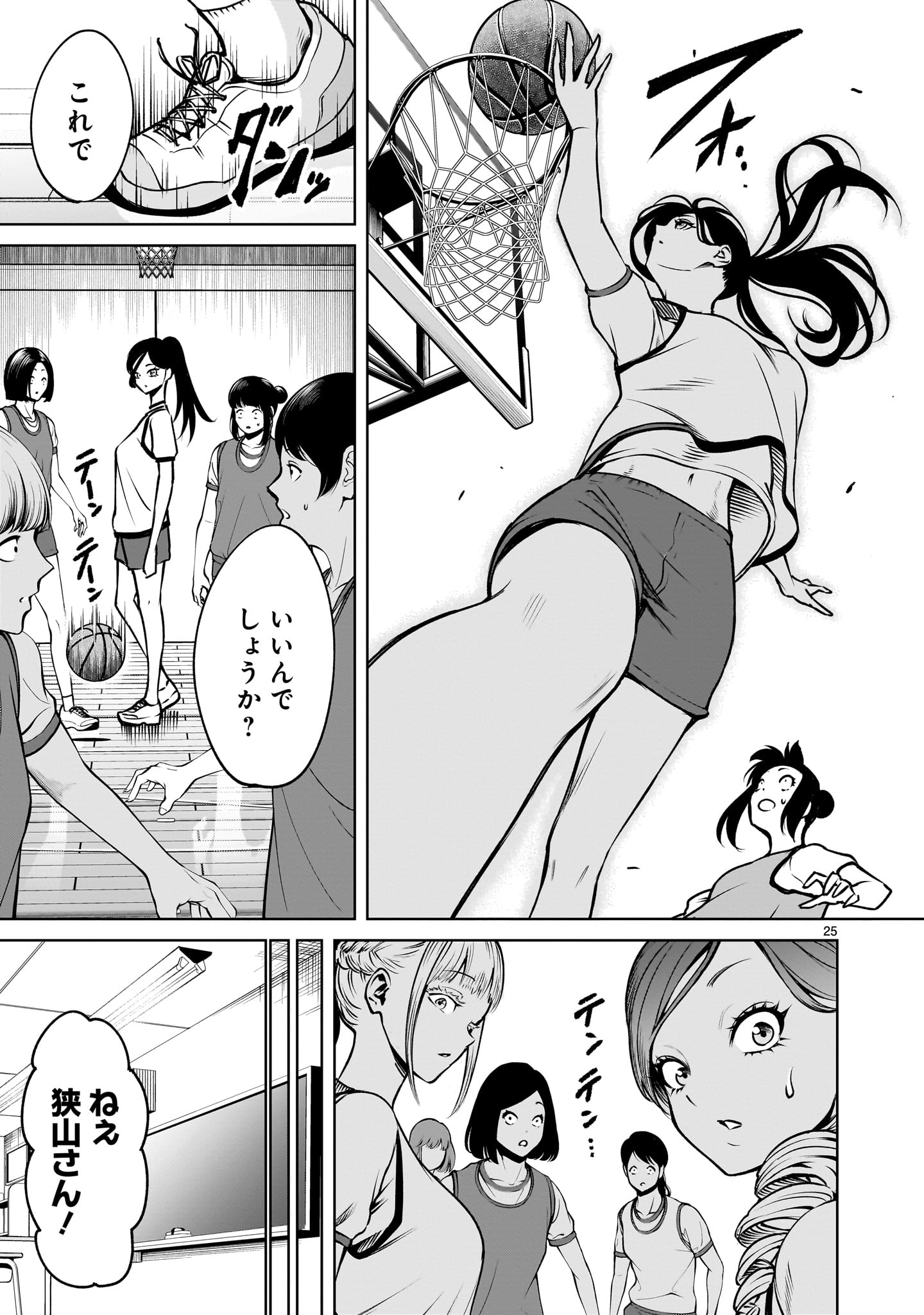 Page 25