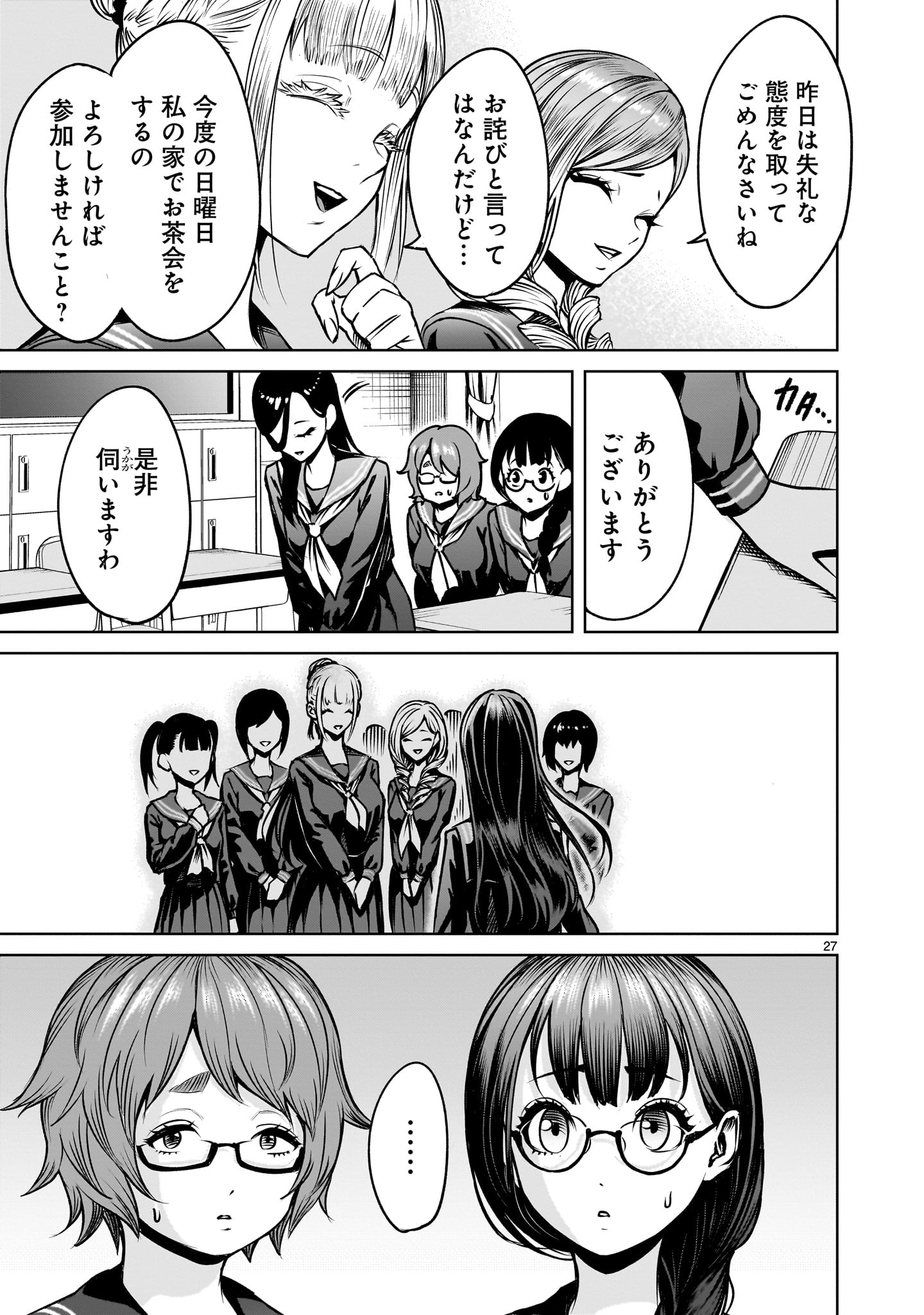 Page 27