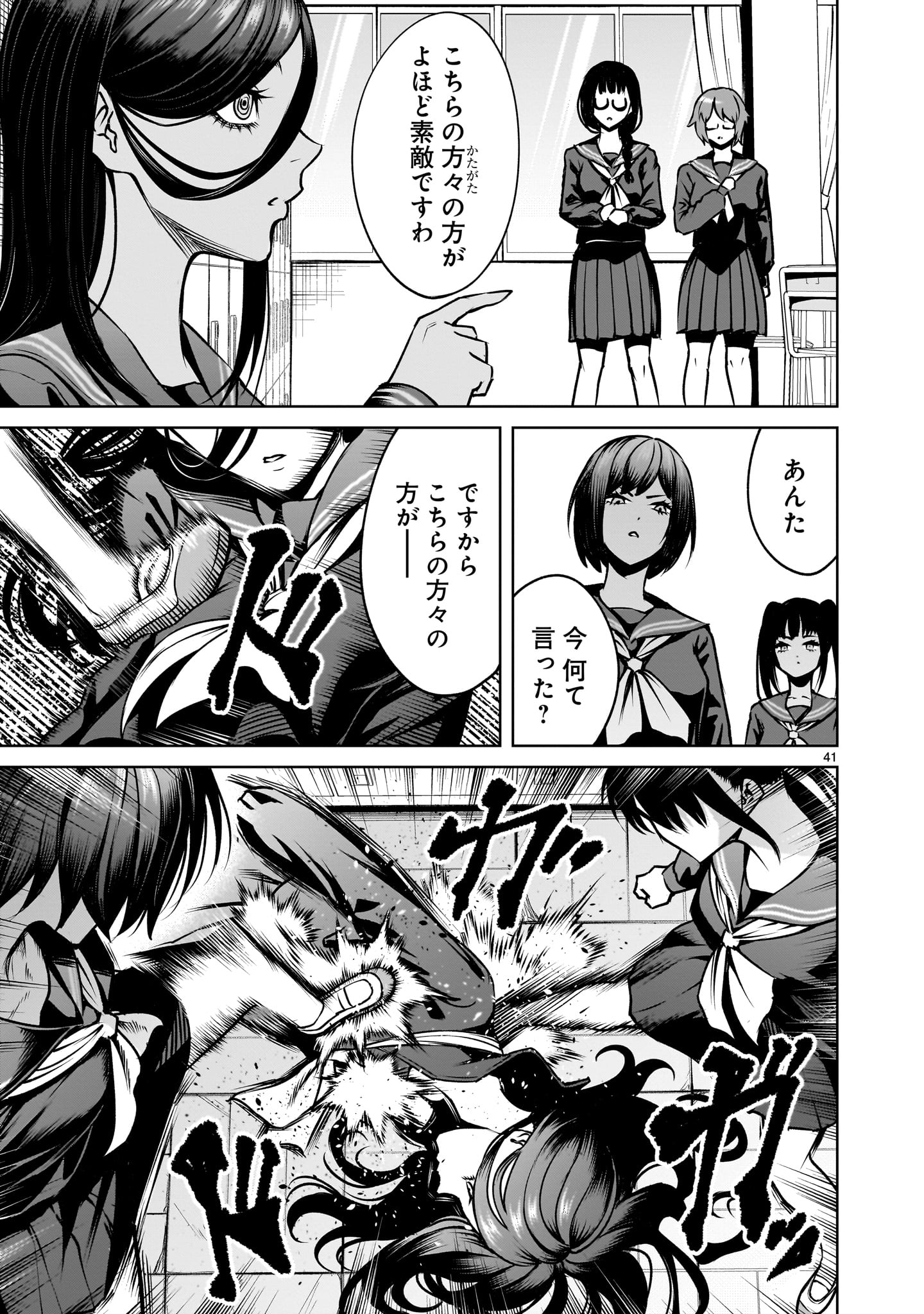 Page 41