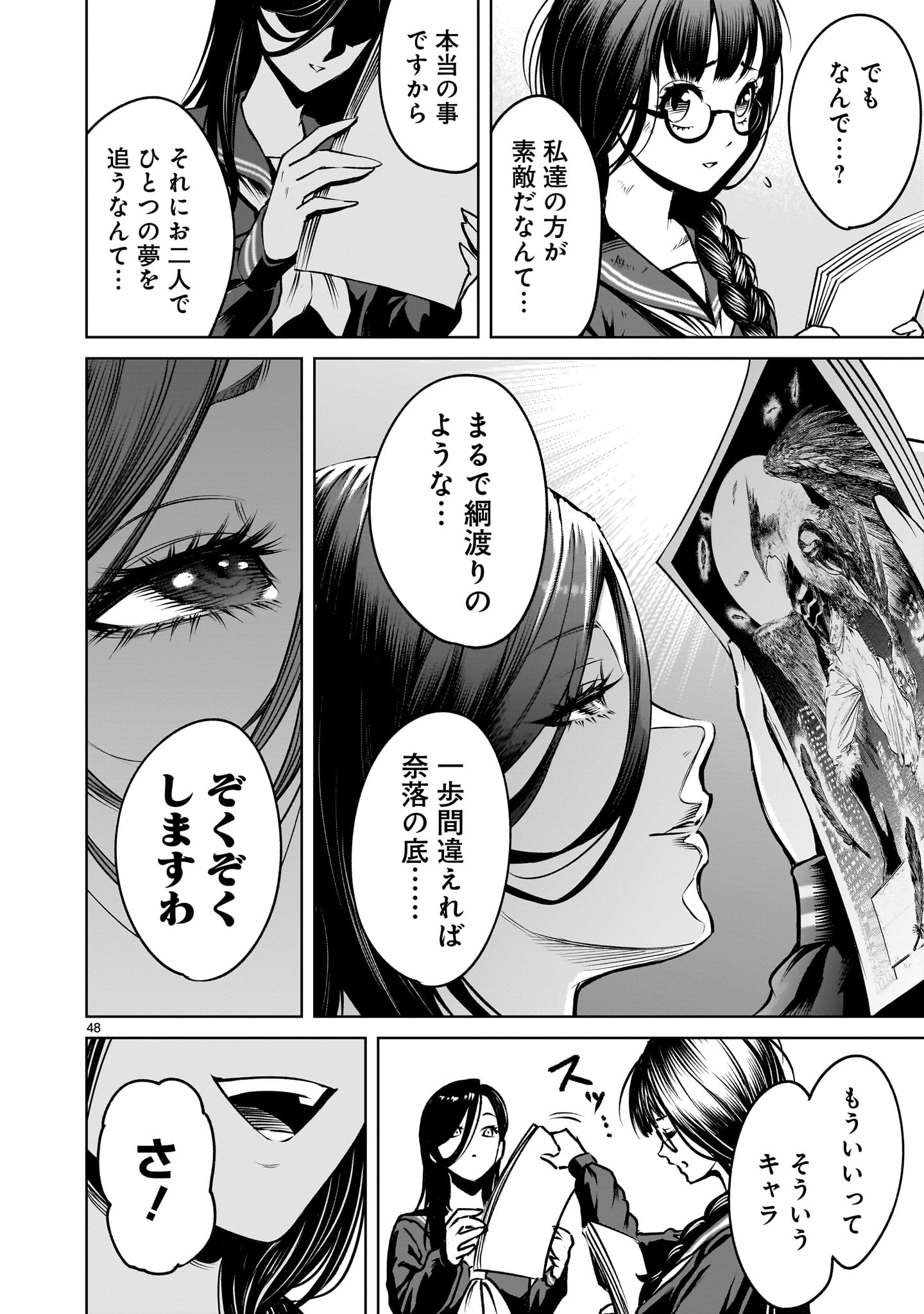 Page 48