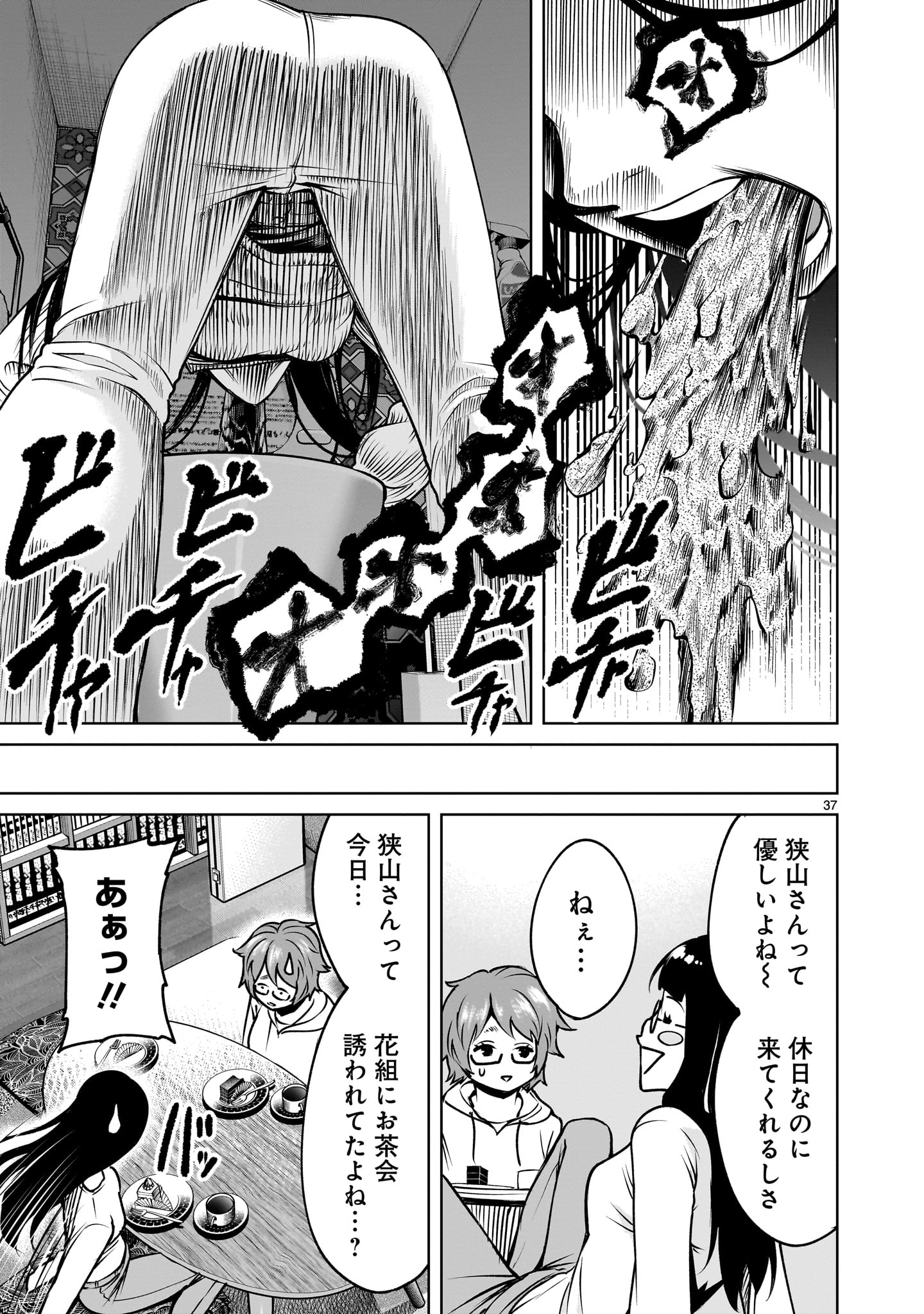 Page 37