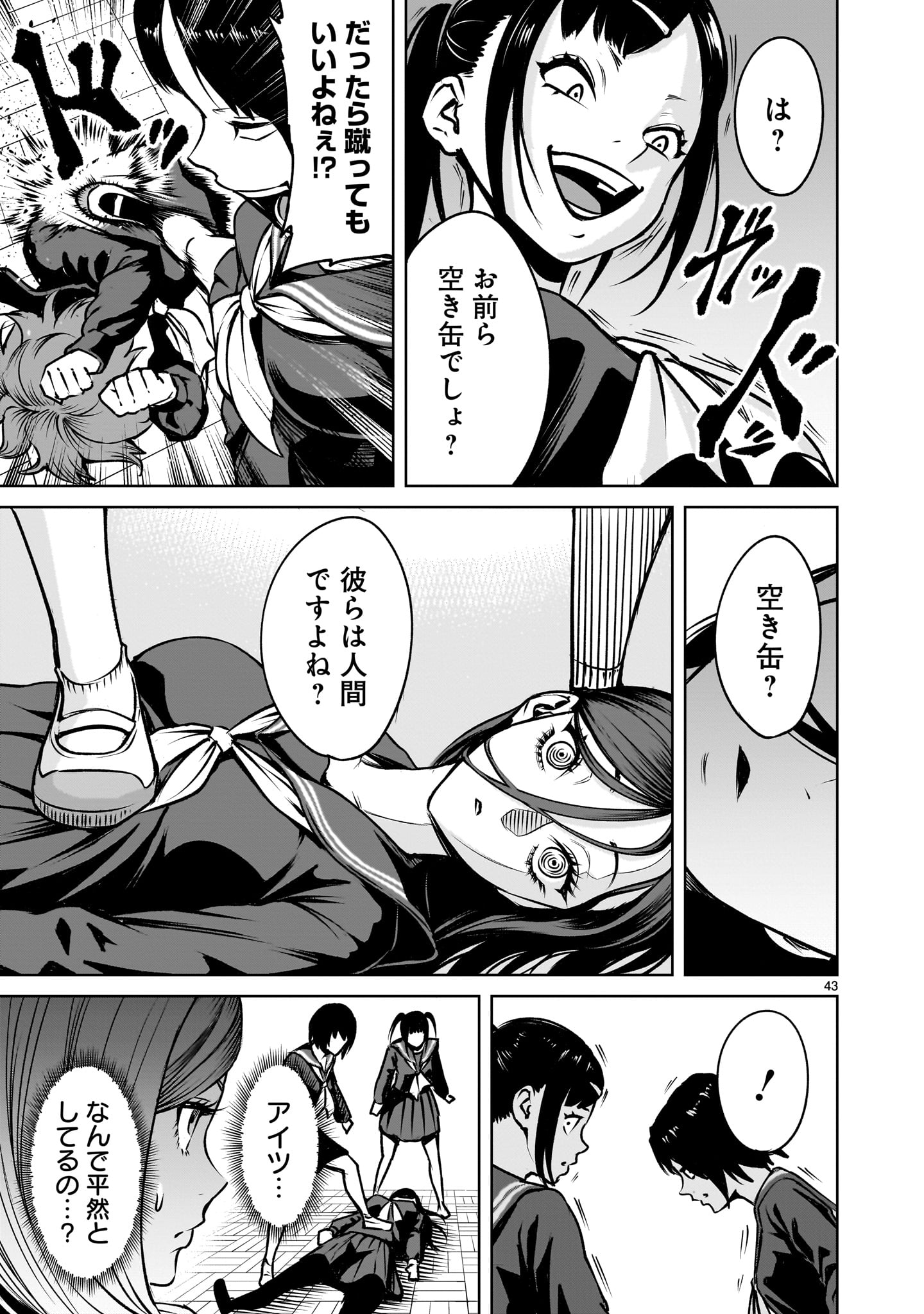 Page 43