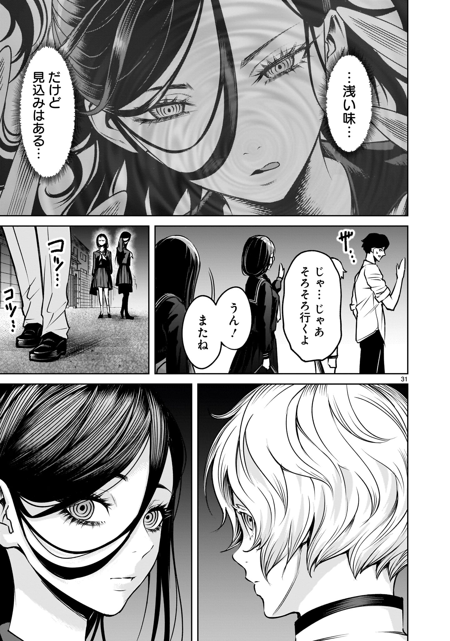 Page 31