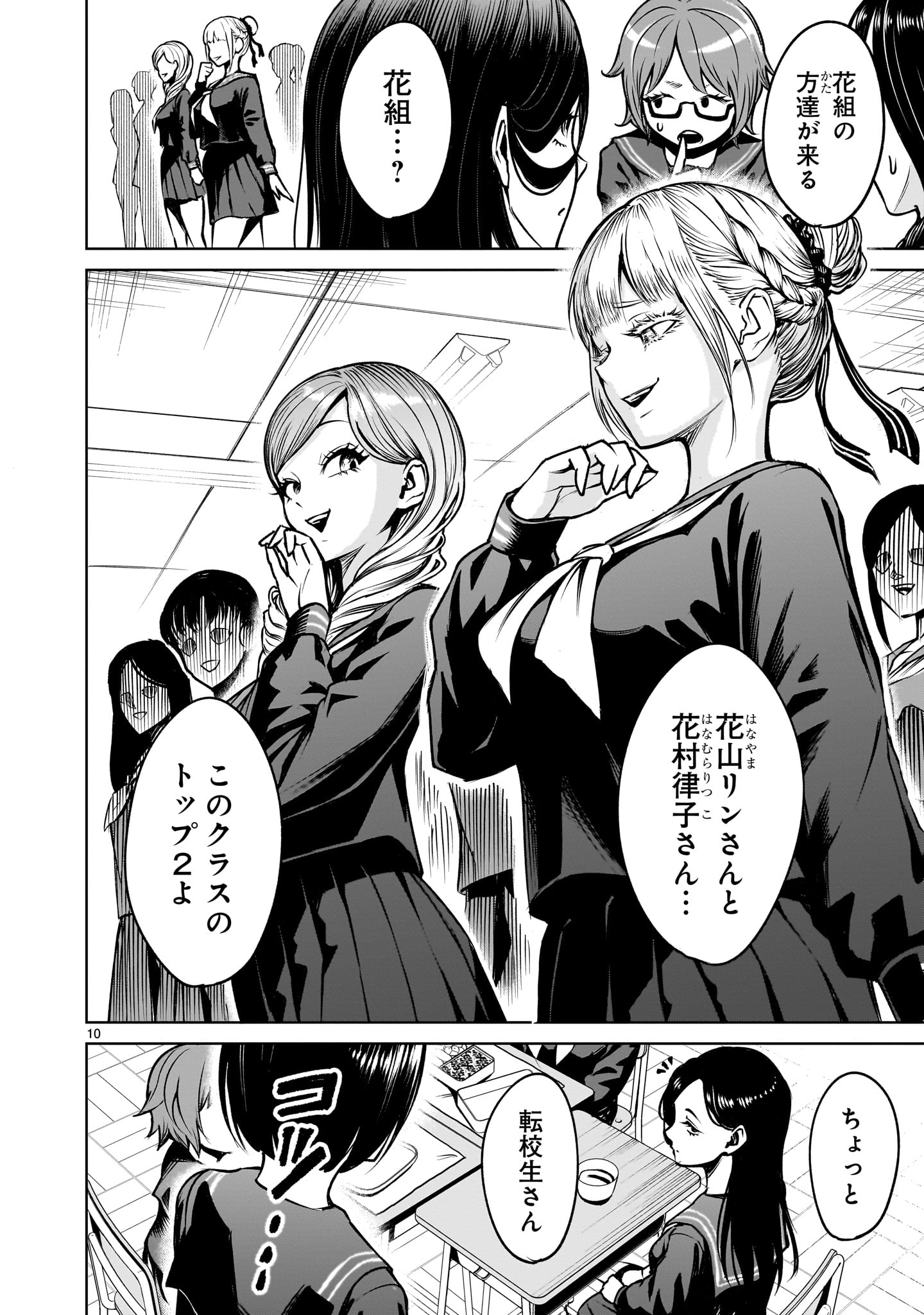 Page 10