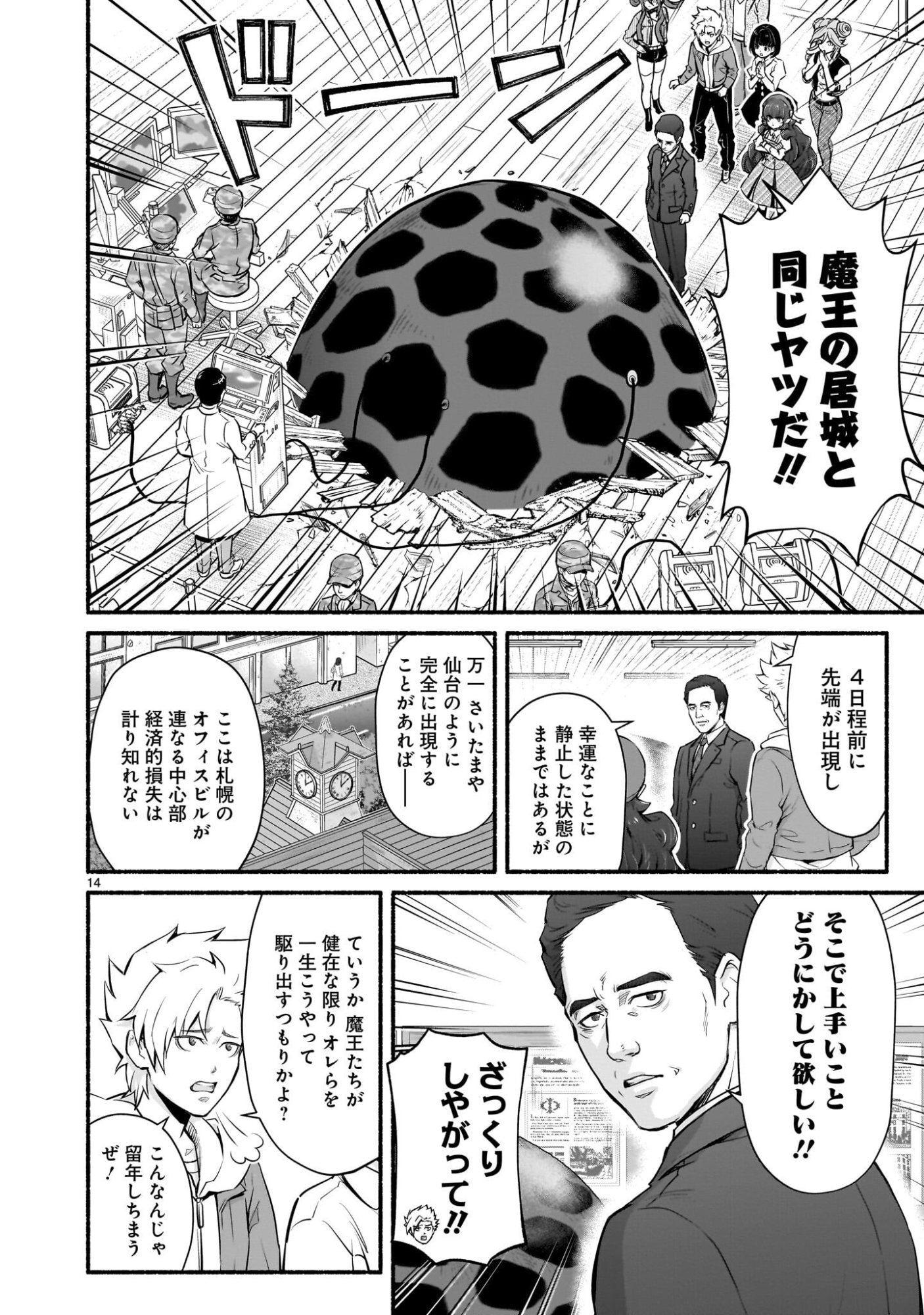 Page 14