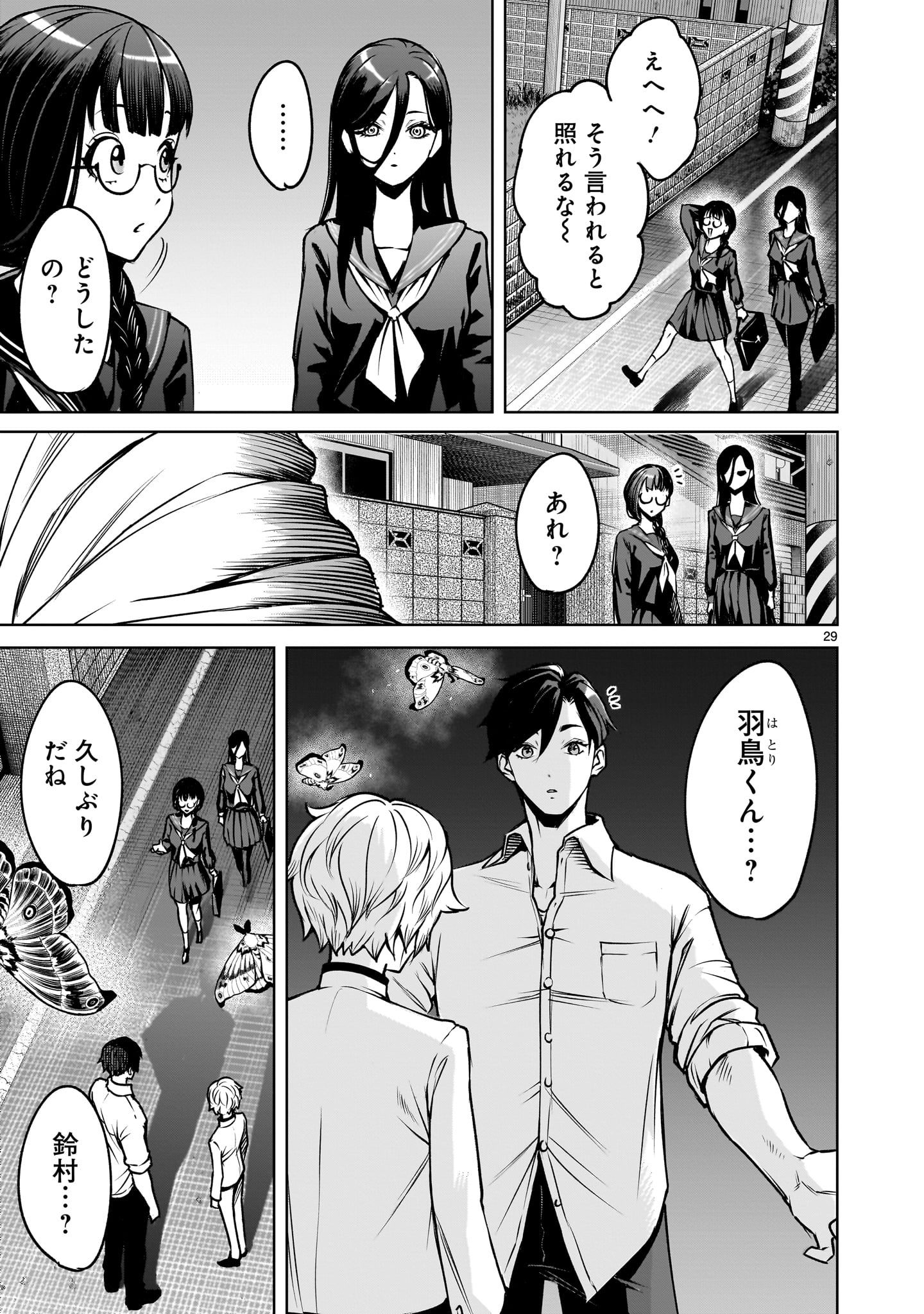 Page 29