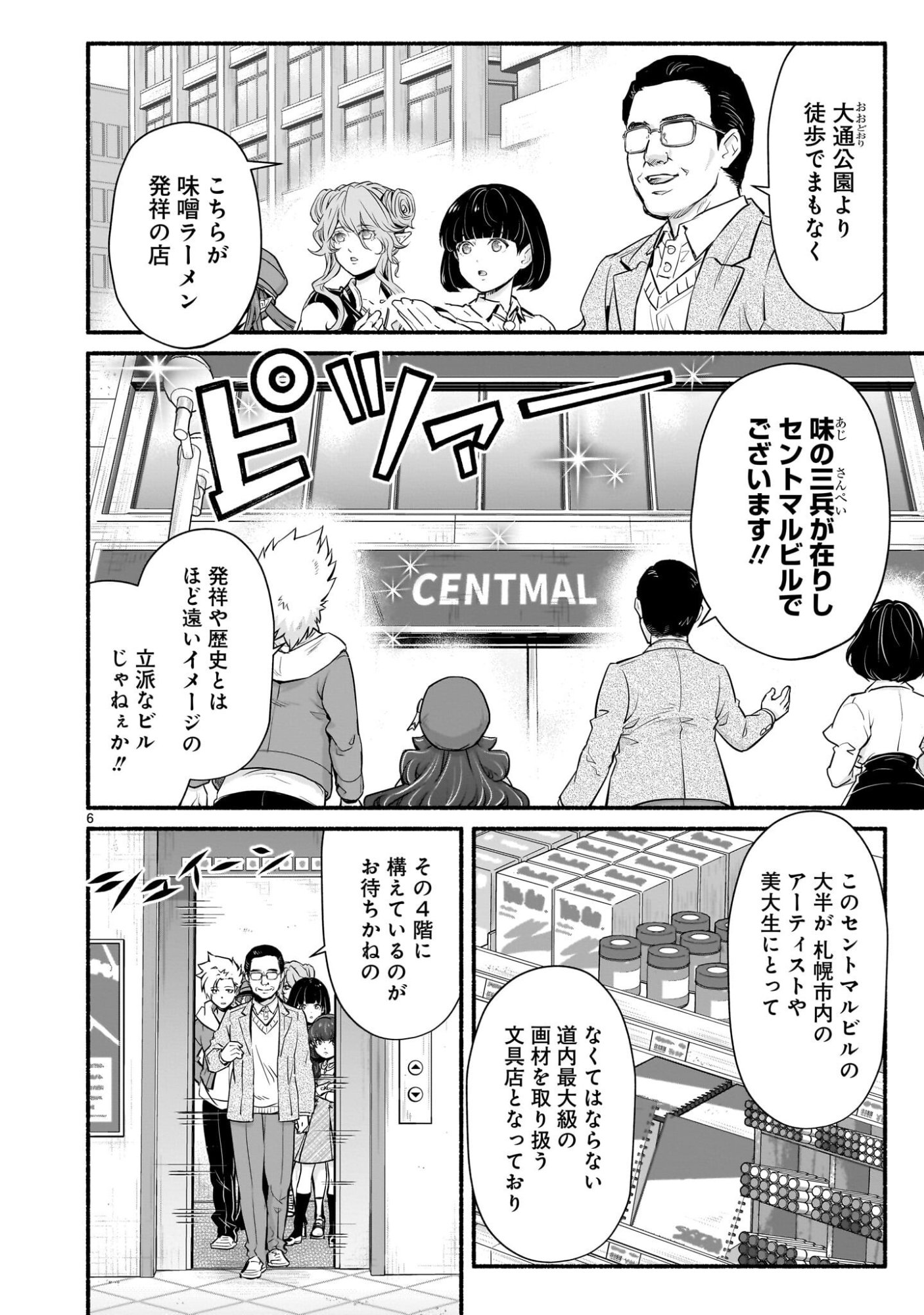 Page 6