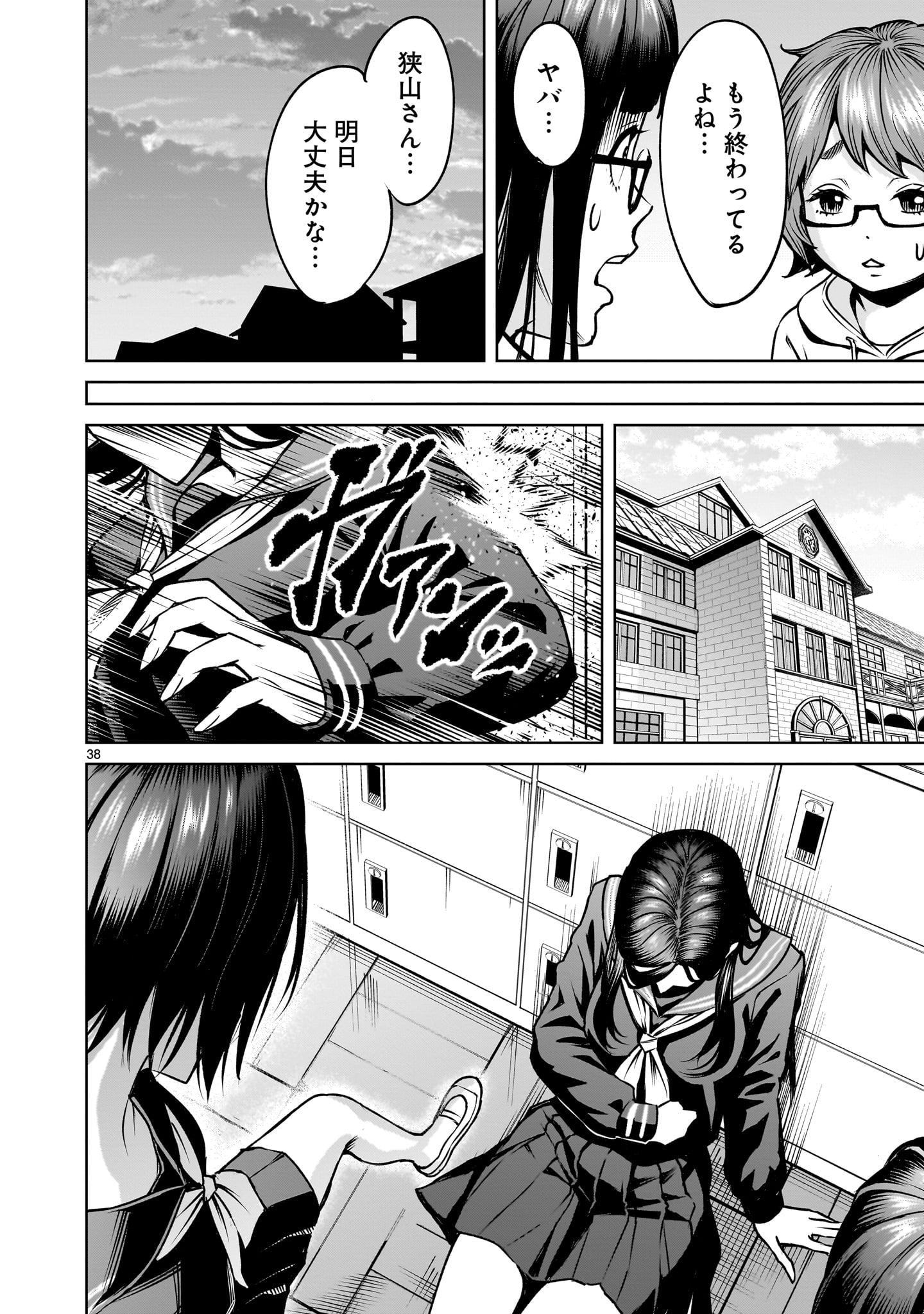 Page 38
