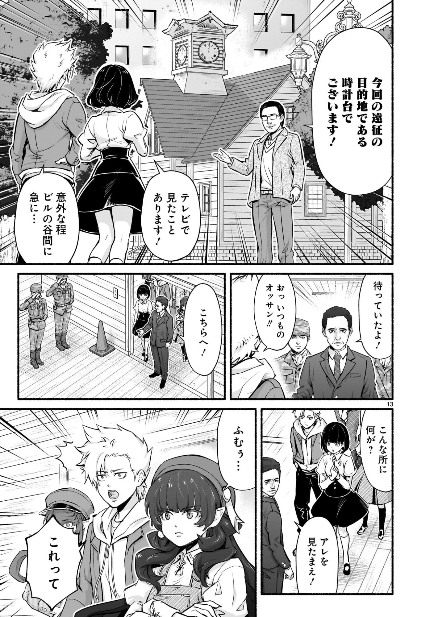 Page 13