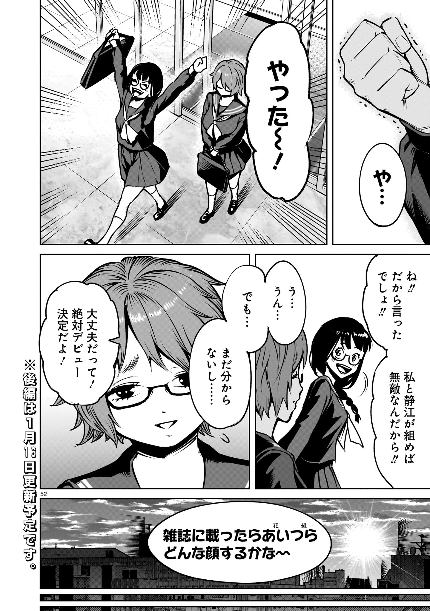 Page 52