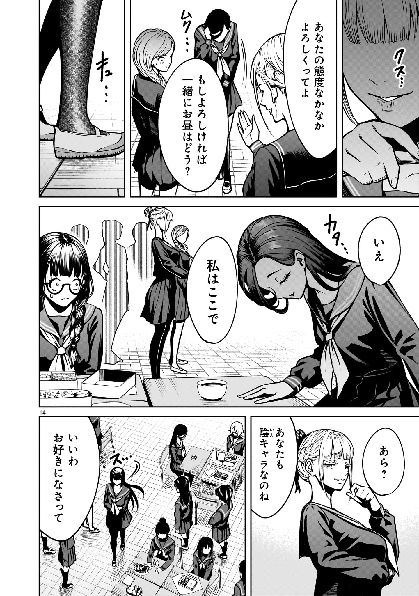 Page 14