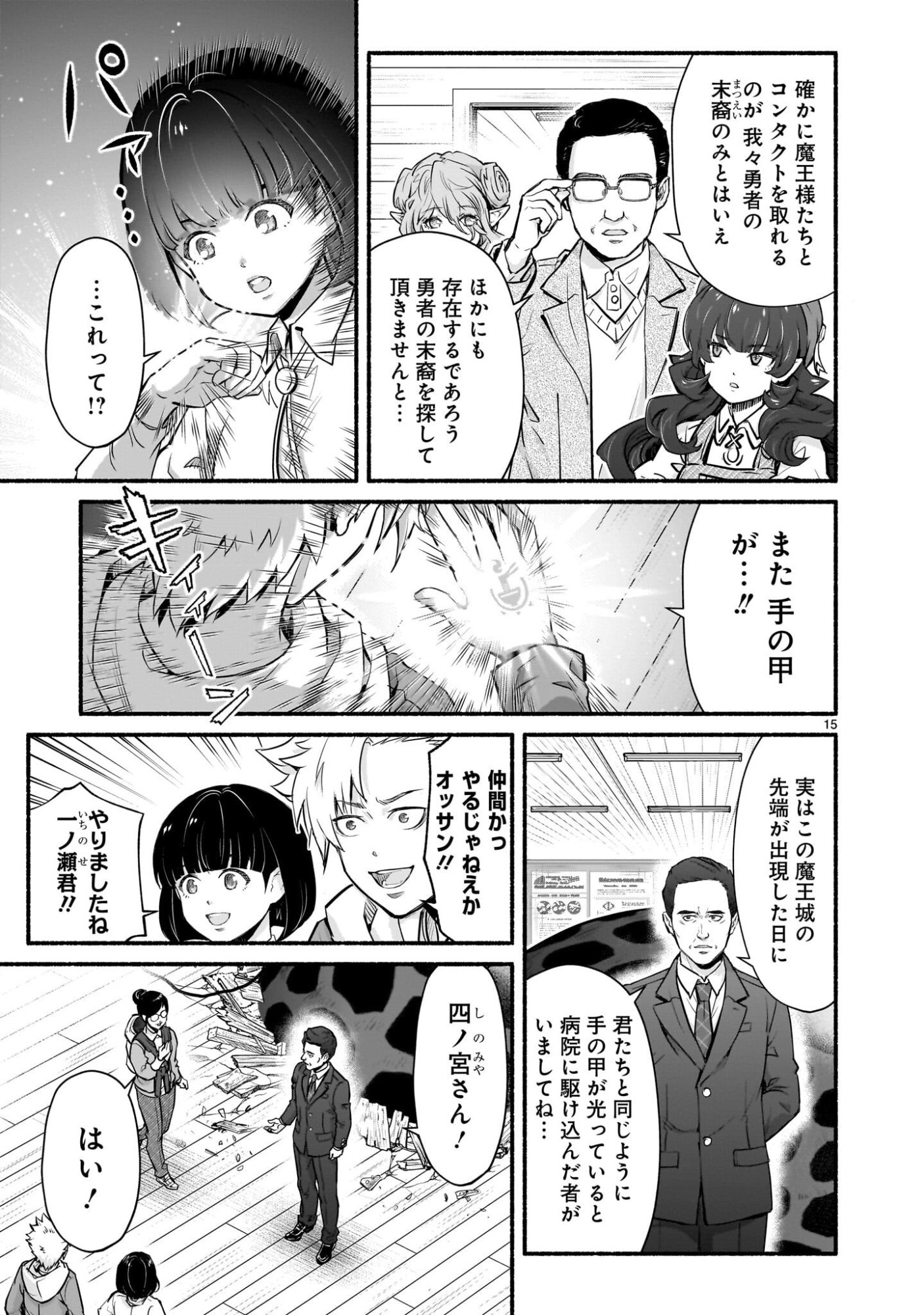 Page 15