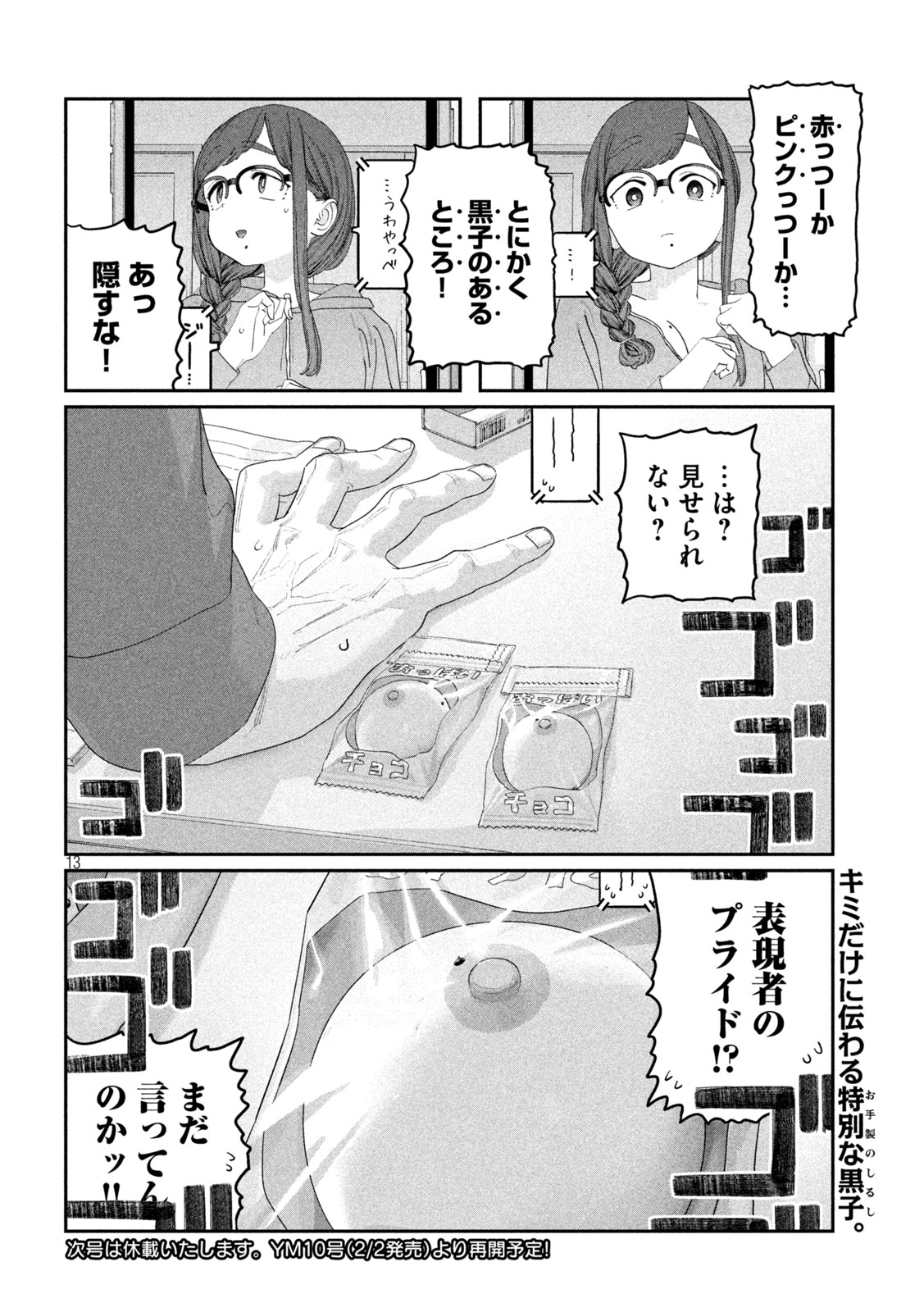 Page 13