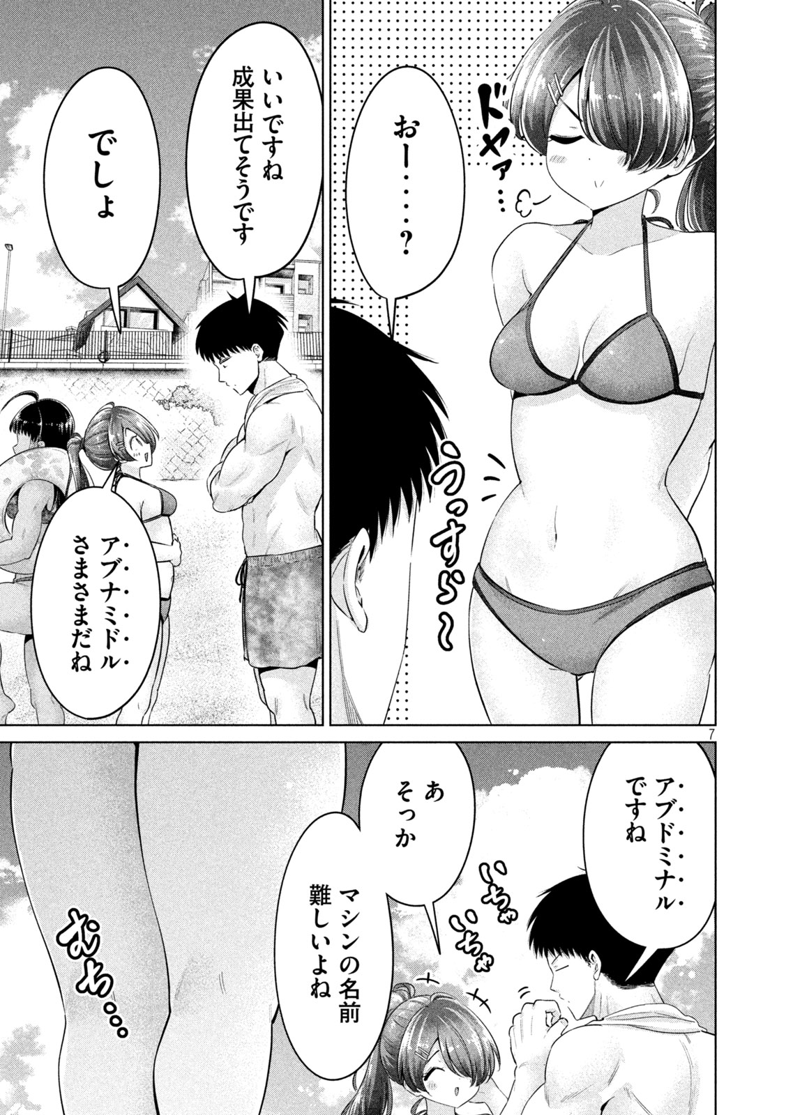Page 7