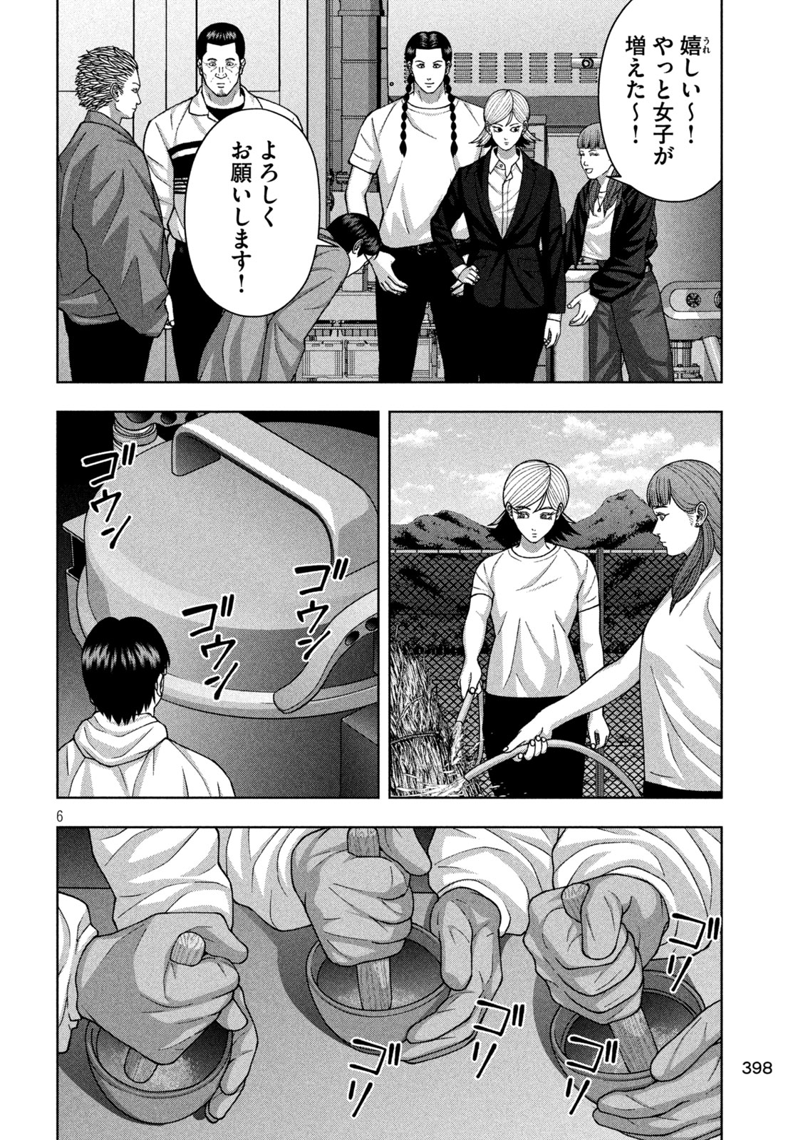 Page 6