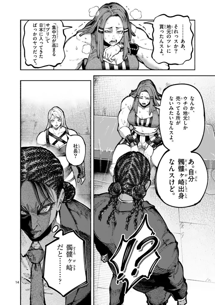 Page 14