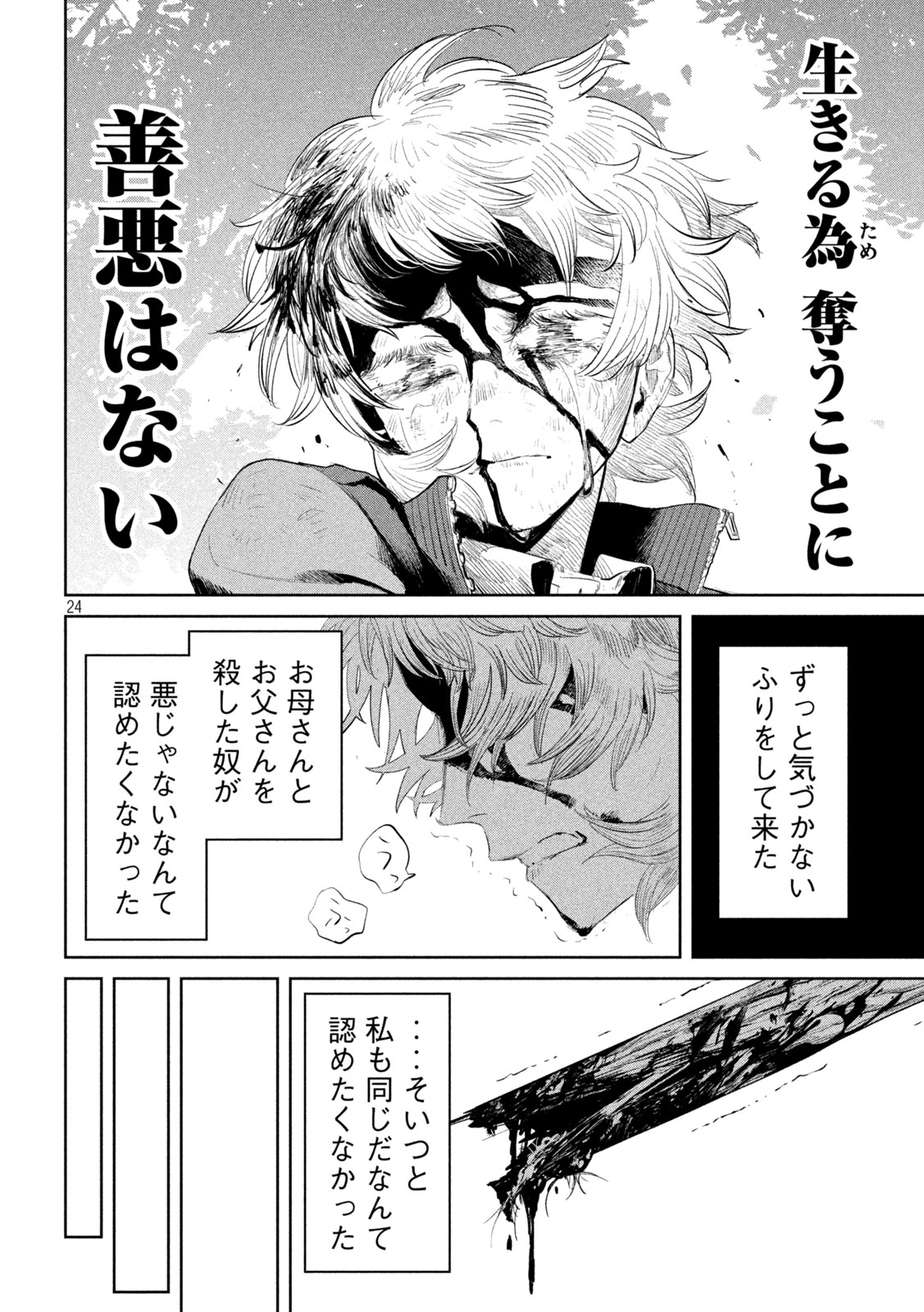 Page 24