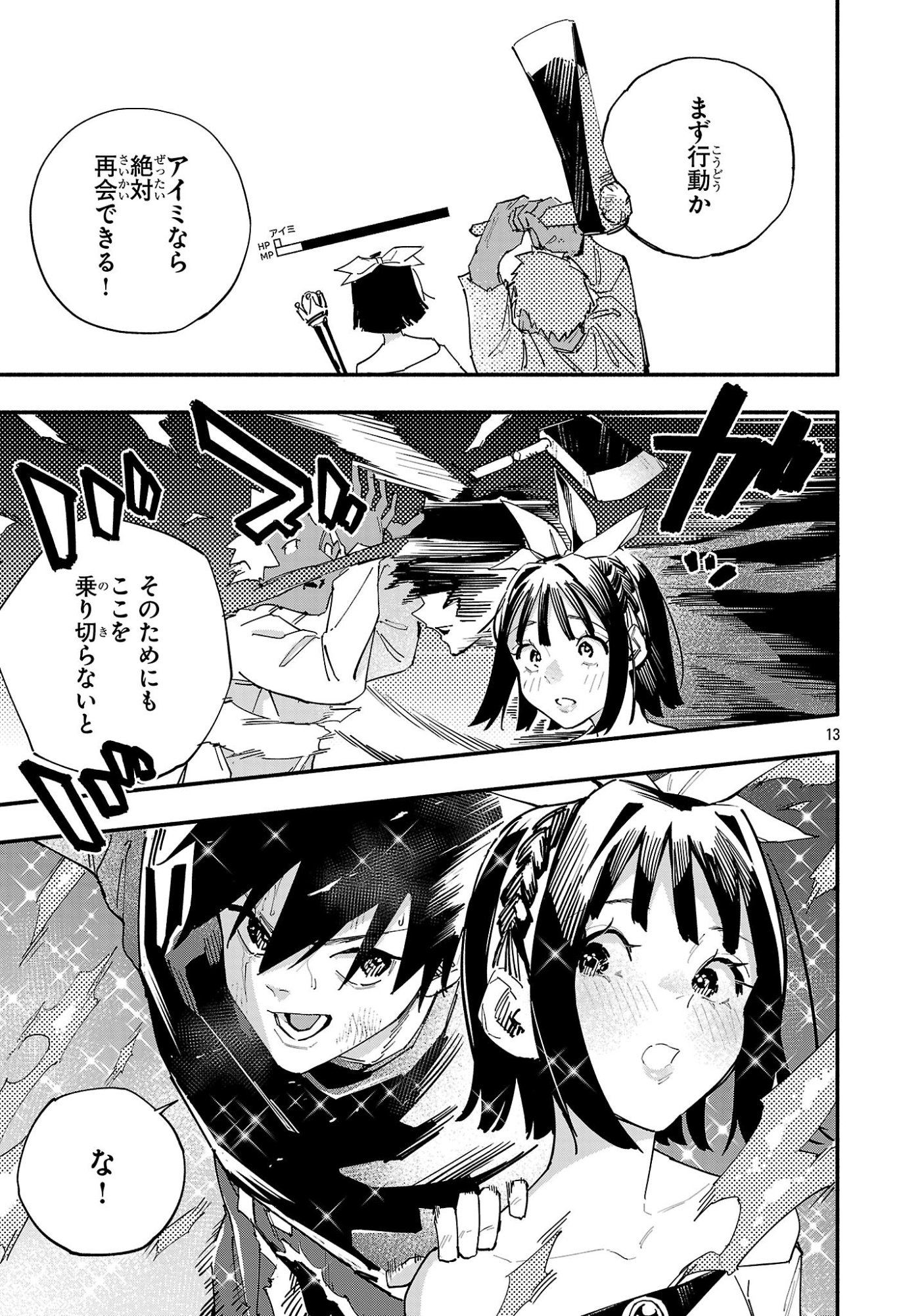 Page 13