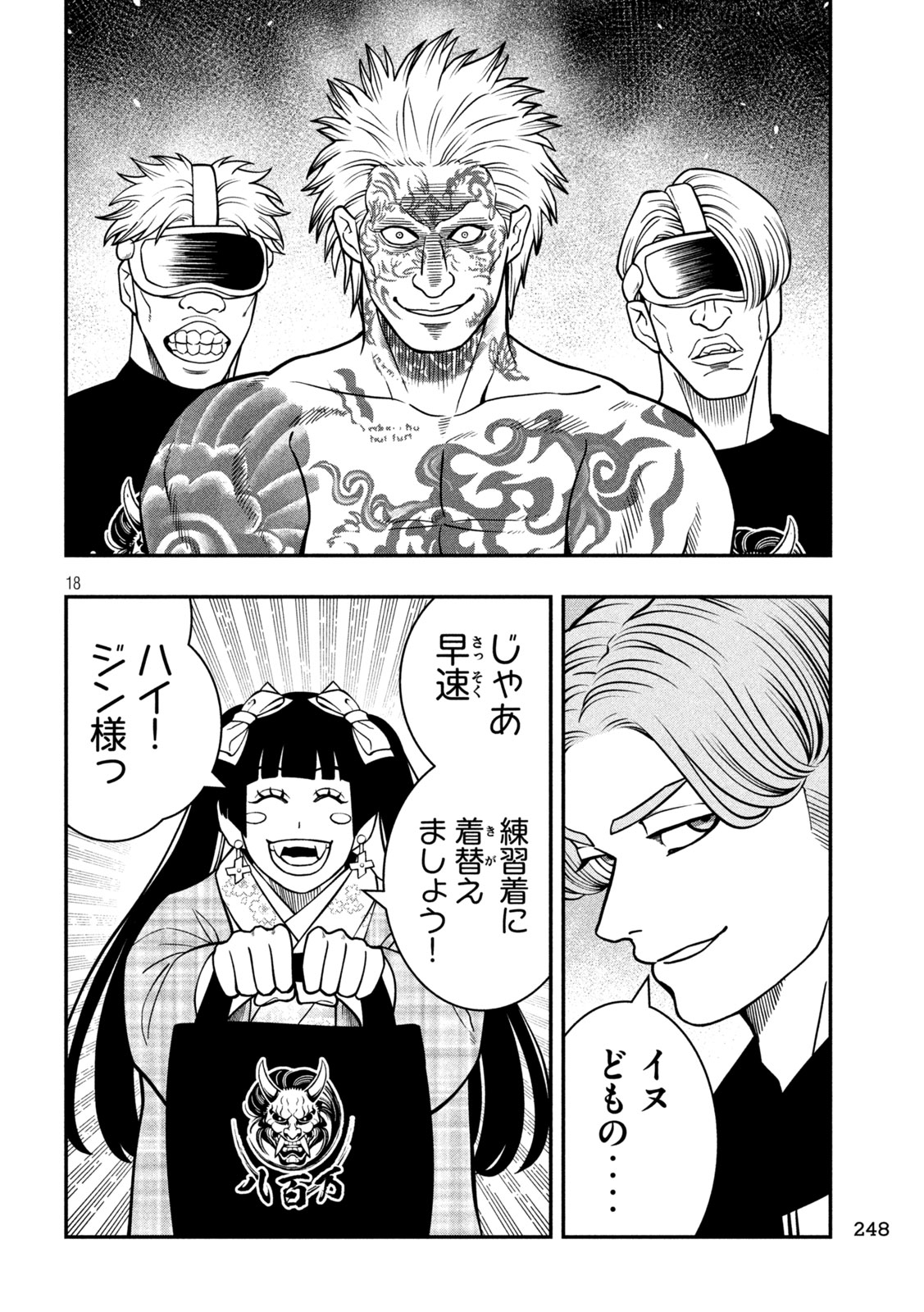 Page 18
