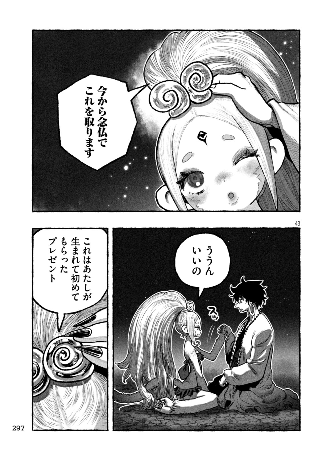 Page 43