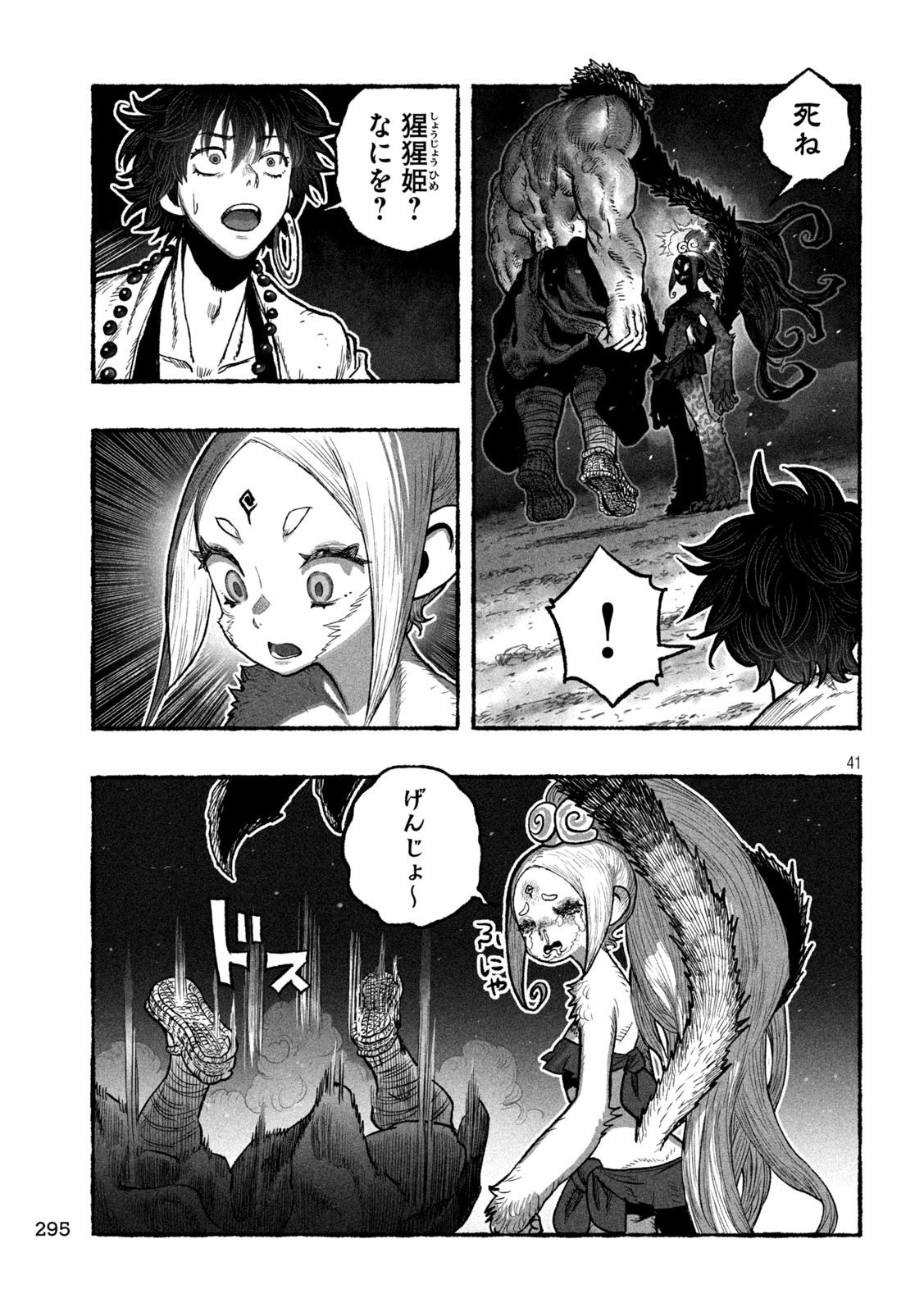 Page 41