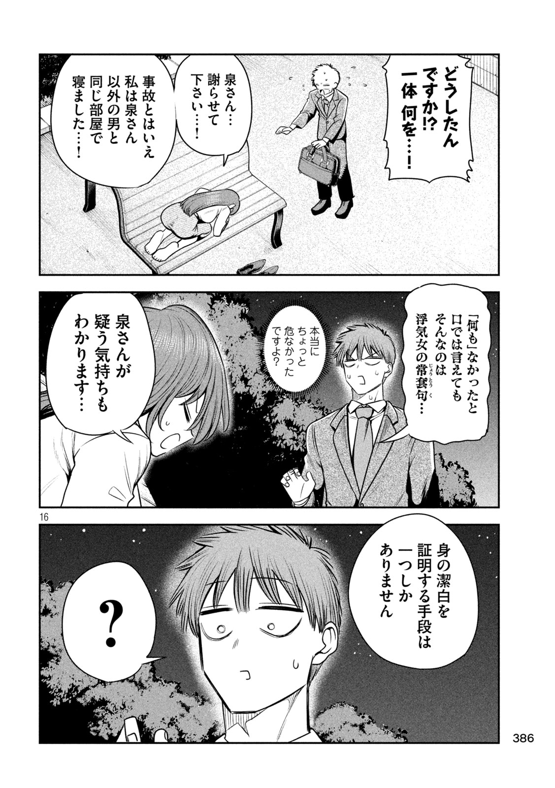 Page 16