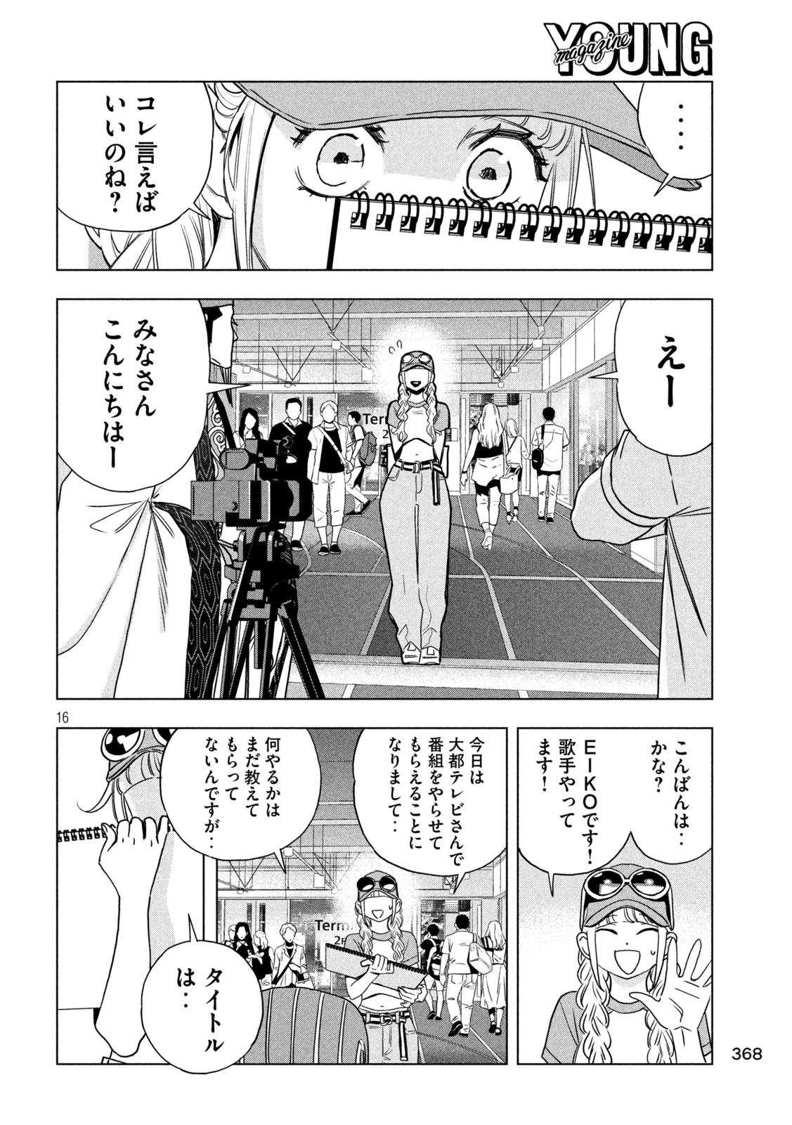 Page 16