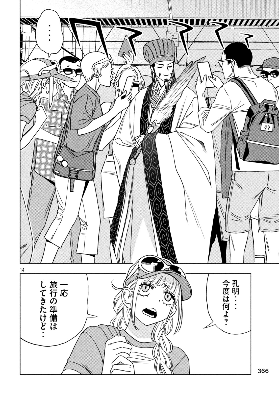 Page 14